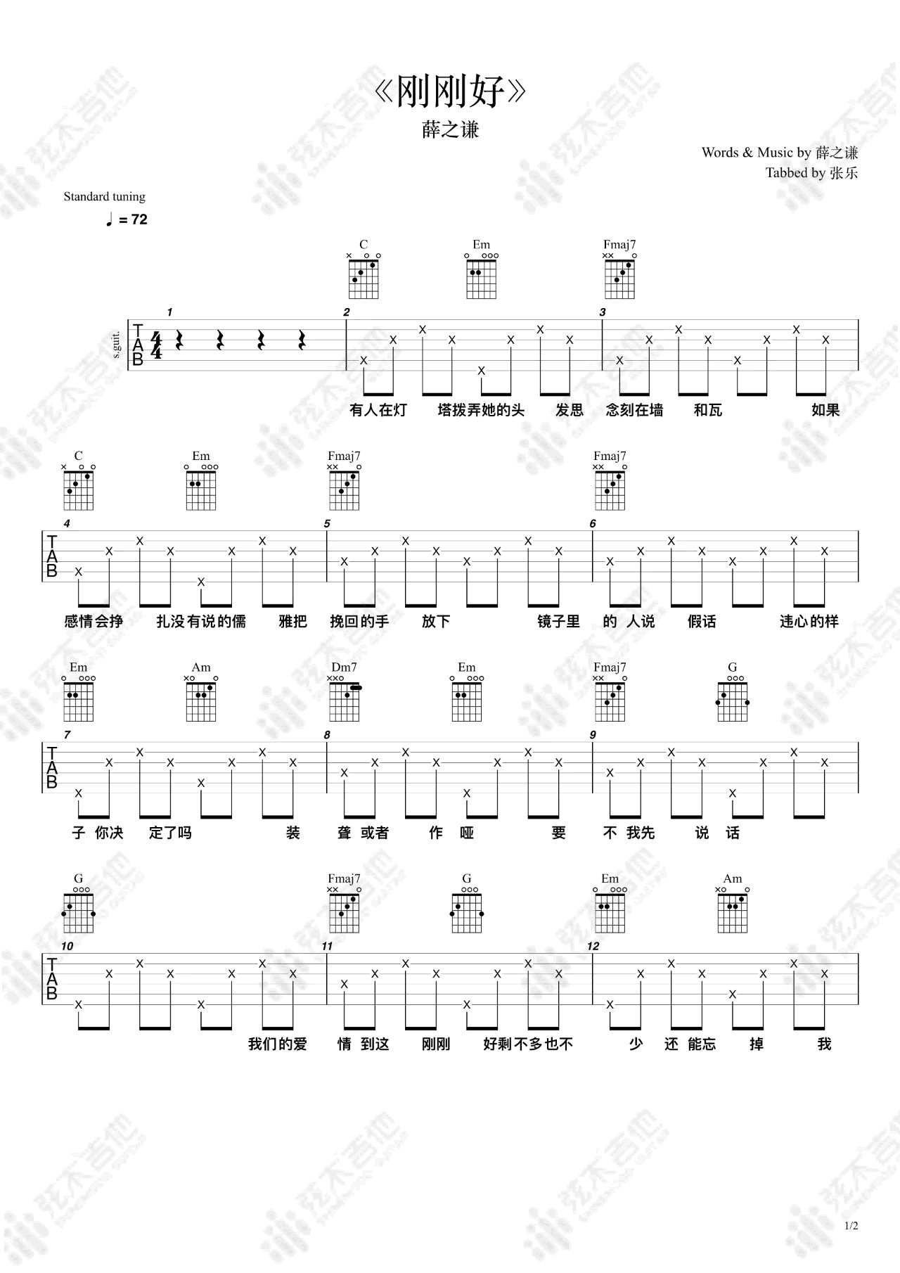 《刚刚好吉他谱》_薛之谦_C调_吉他图片谱2张 图1