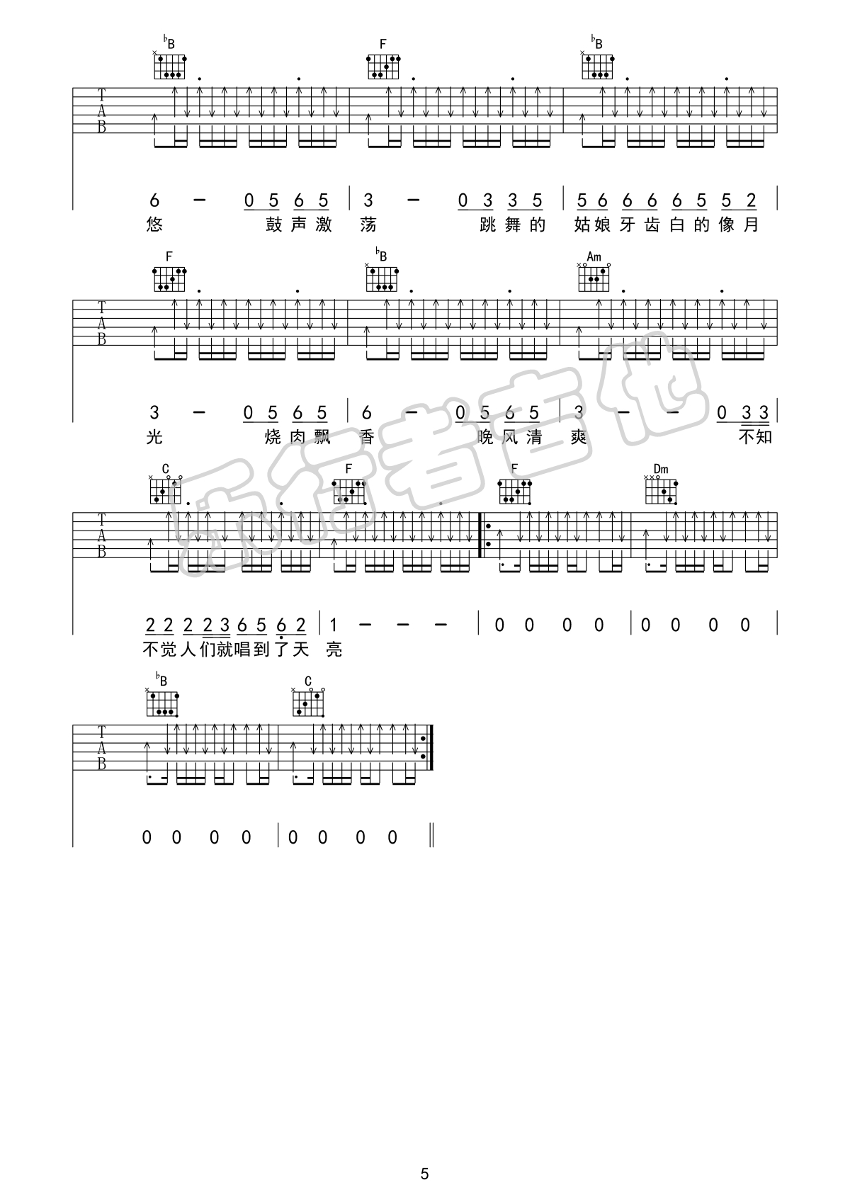 《彩虹下面吉他谱》_赵雷_F调_吉他图片谱5张 图5