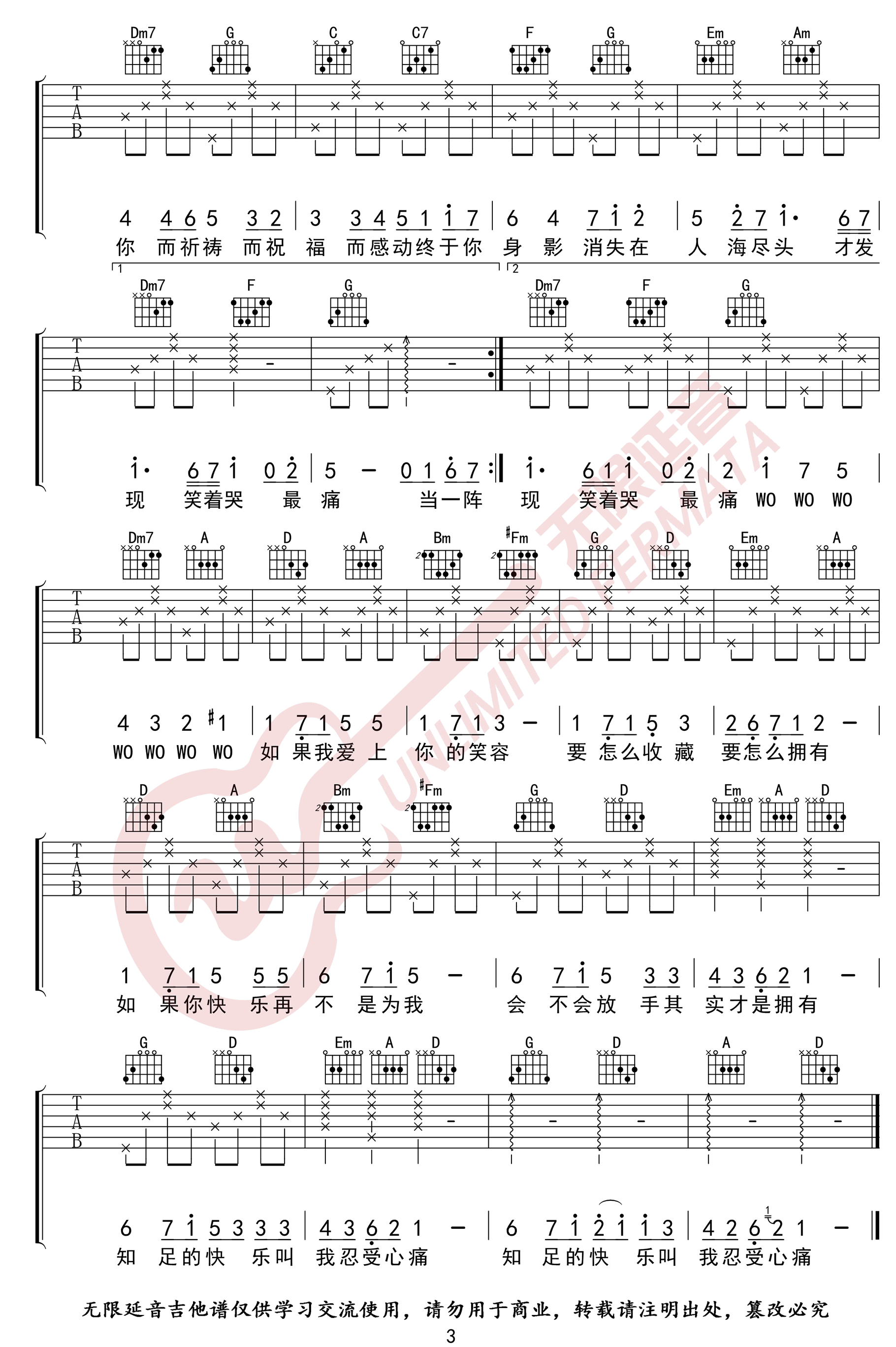 《知足吉他谱》_五月天_C调_吉他图片谱3张 图3