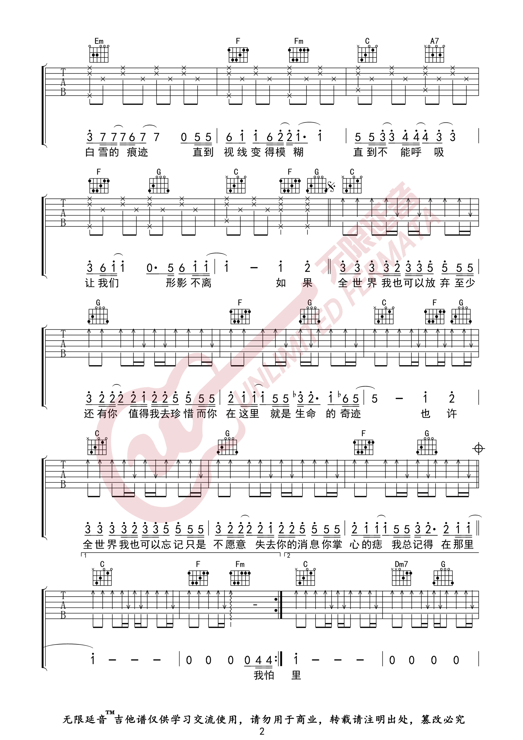 《至少还有你吉他谱》_林忆莲_C调_吉他图片谱3张 图2