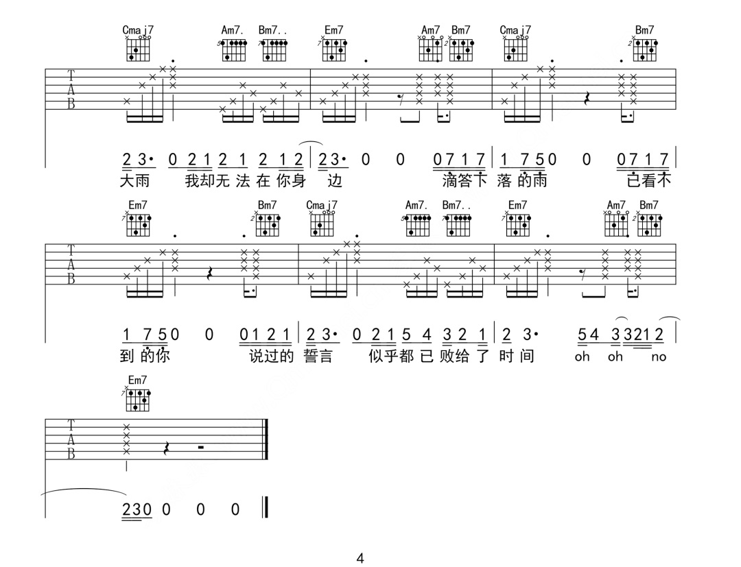 《R.吉他谱》_李子豪_G调_吉他图片谱4张 图4