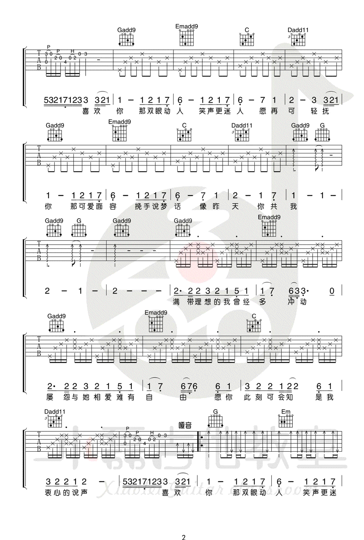 《喜欢你吉他谱》_Beyond_G调_吉他图片谱3张 图2