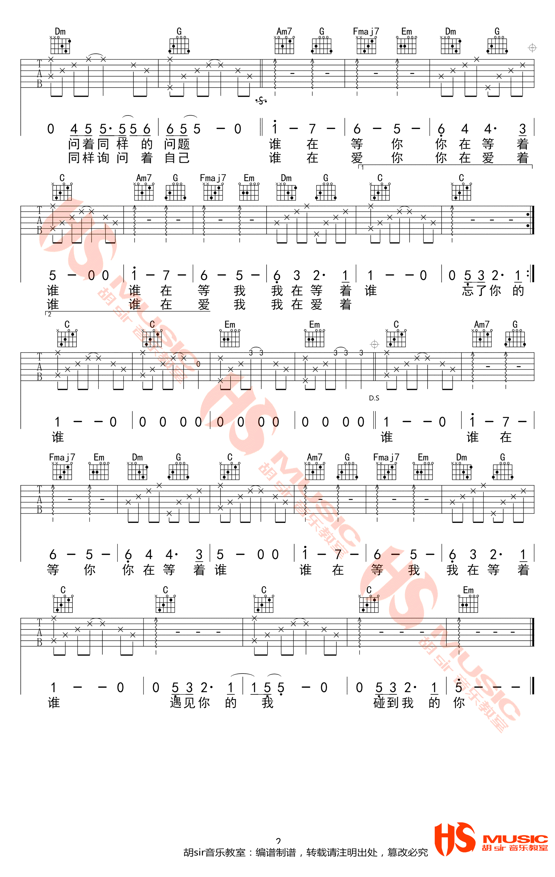 《谁吉他谱》_老狼_C调_吉他图片谱2张 图2