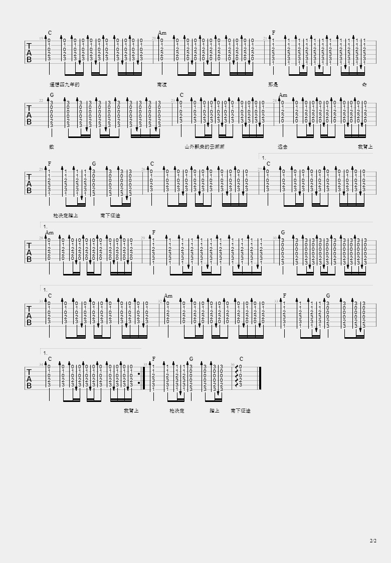 《南方姑娘吉他谱》_夏小虎_C调_吉他图片谱2张 图2