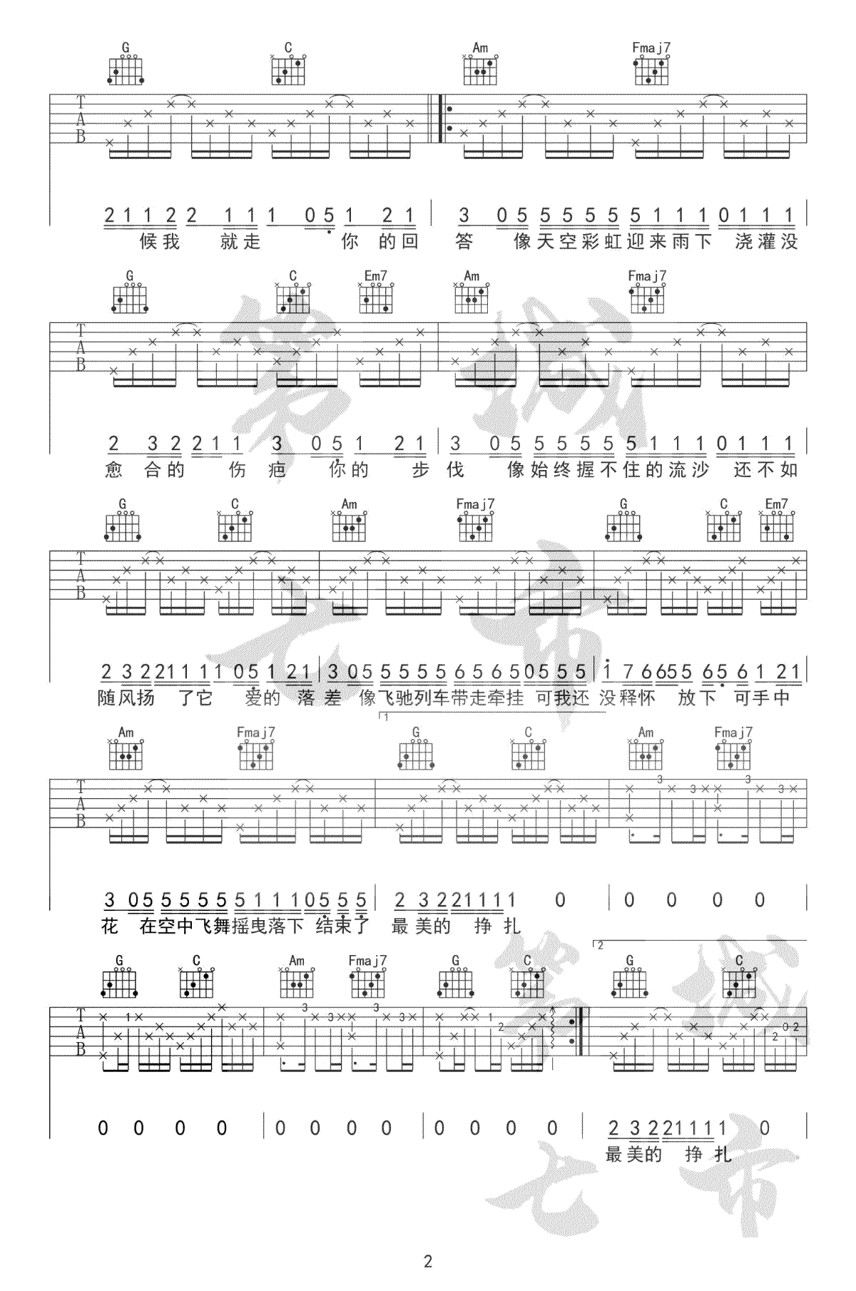 落差王忻辰简谱数字图片