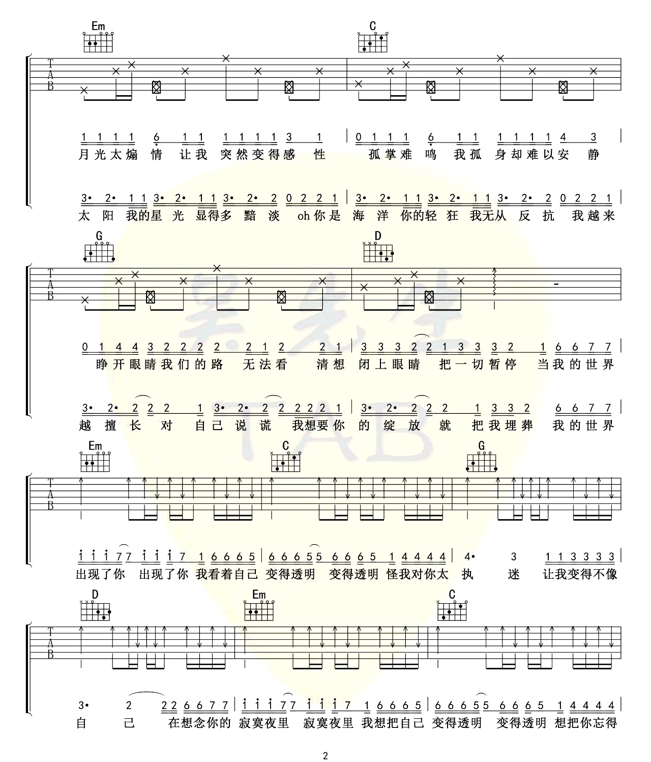 《透明吉他谱》_邓紫棋_G调_吉他图片谱4张 图2