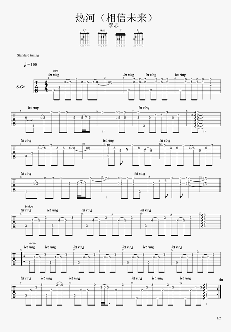 《热河吉他谱》_李志_C调_吉他图片谱2张 图1