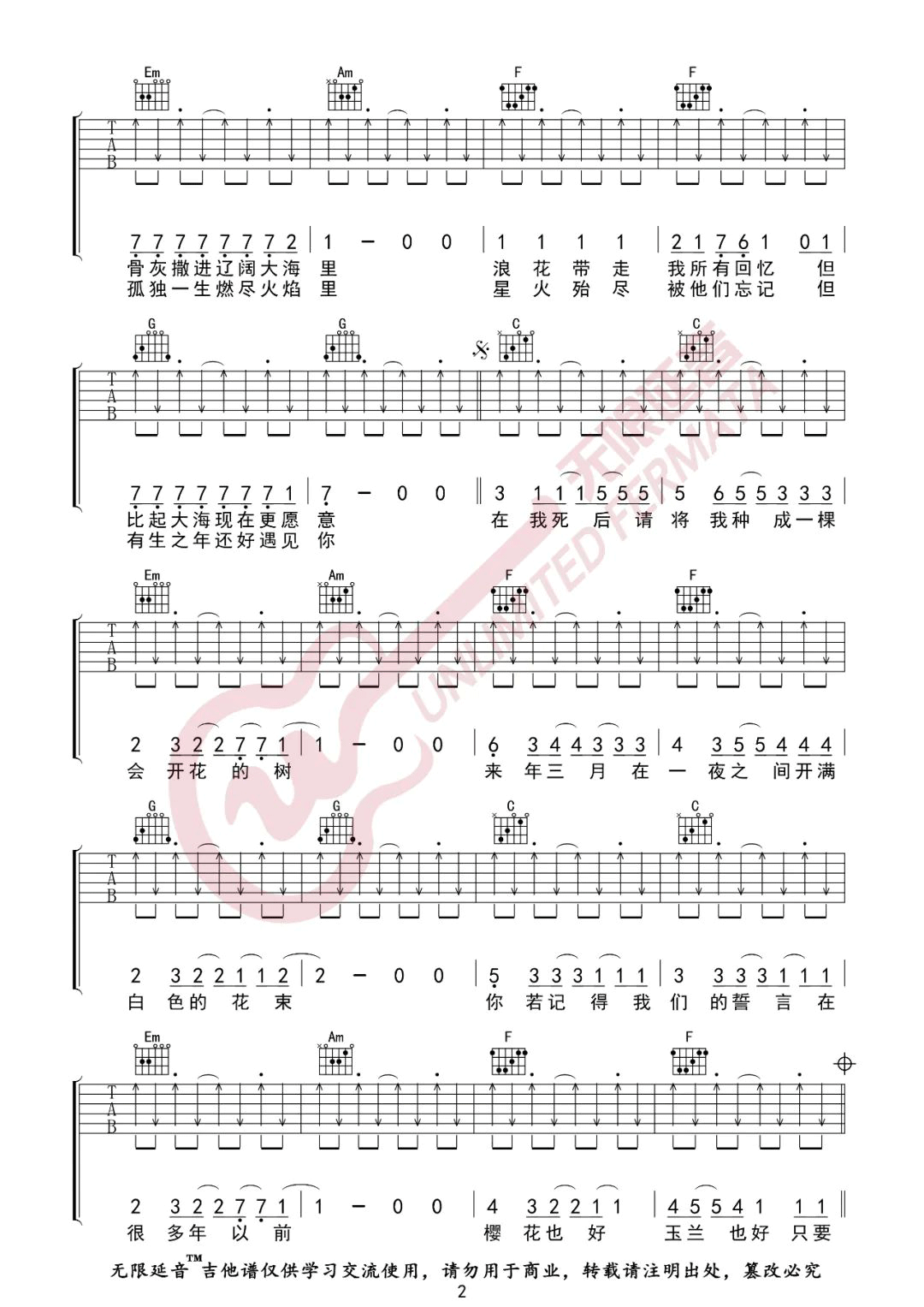 《一棵会开花的树吉他谱》_谢春花_C调_吉他图片谱3张 图2
