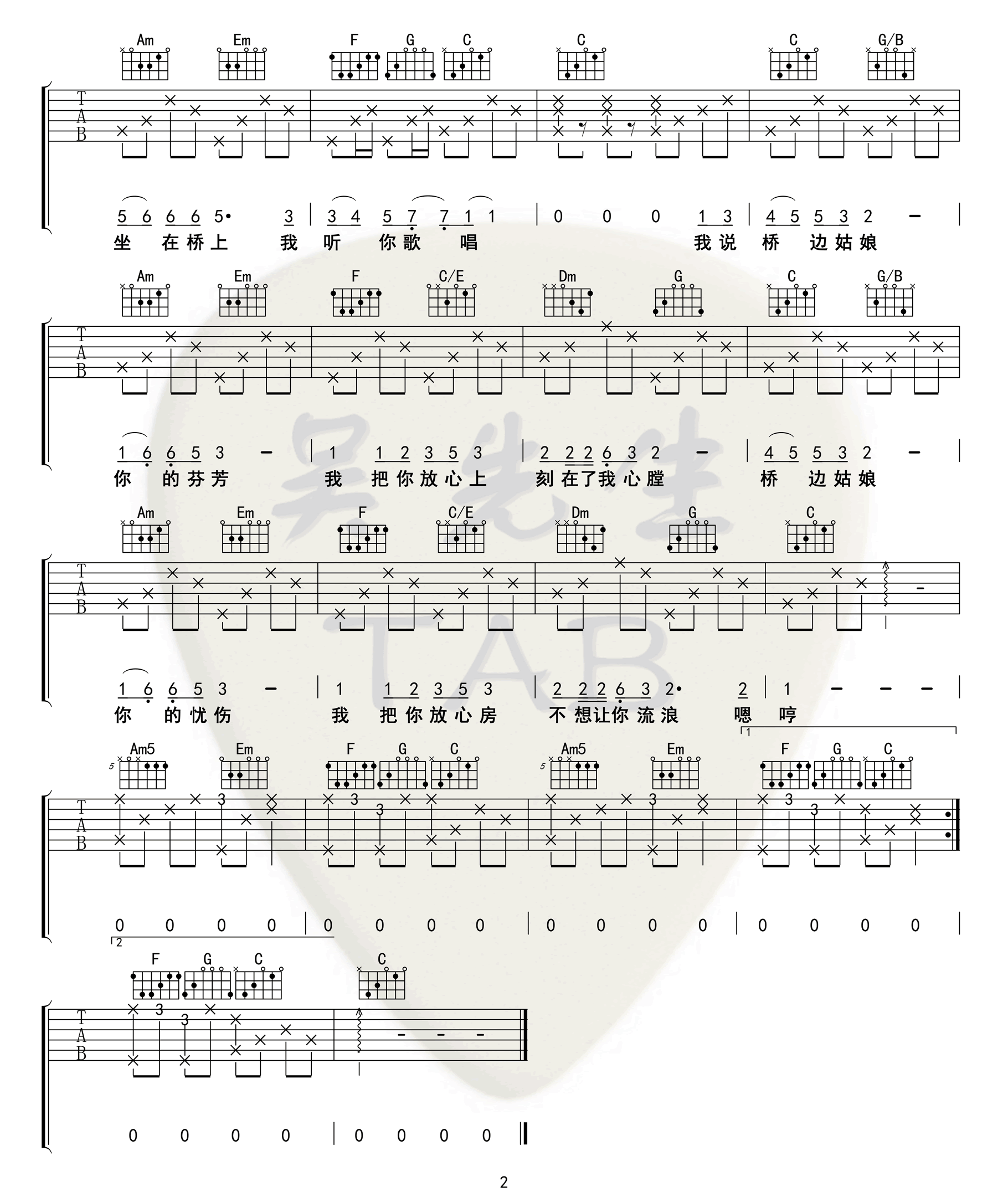 《桥边姑娘吉他谱》_海伦_C调_吉他图片谱2张 图2