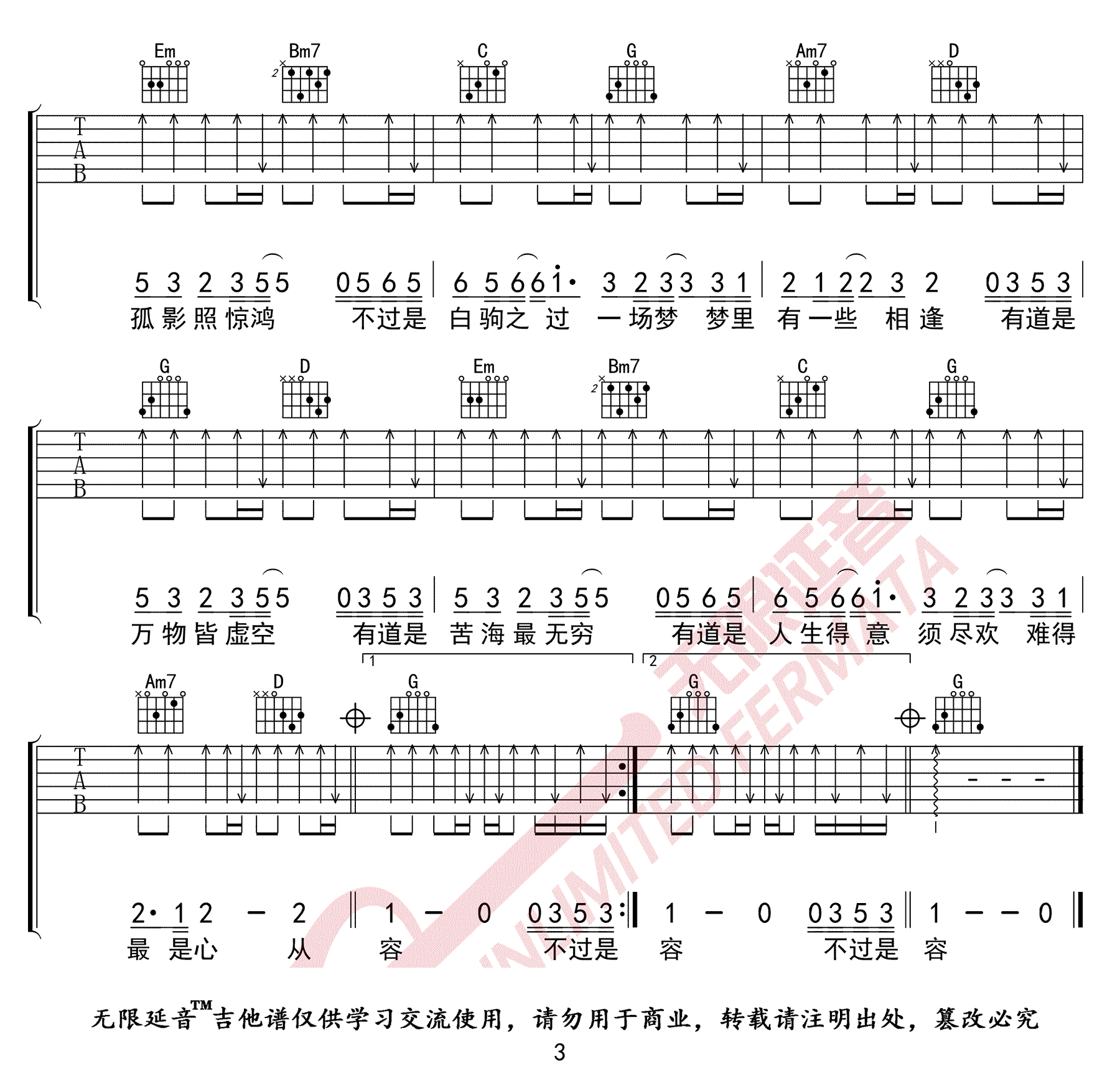 《空吉他谱》_徐海俏_G调_吉他图片谱3张 图3