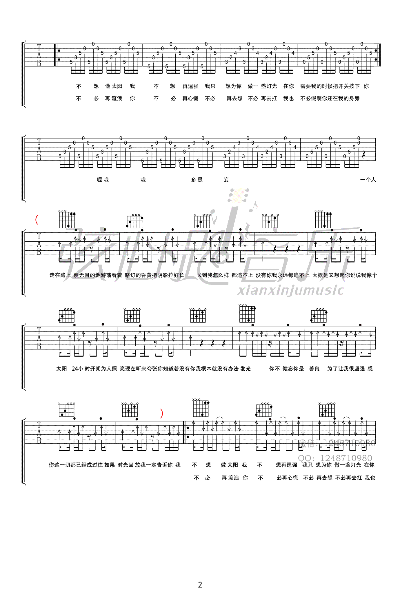 《灯光吉他谱》_谢震廷_X调_吉他图片谱3张 图2