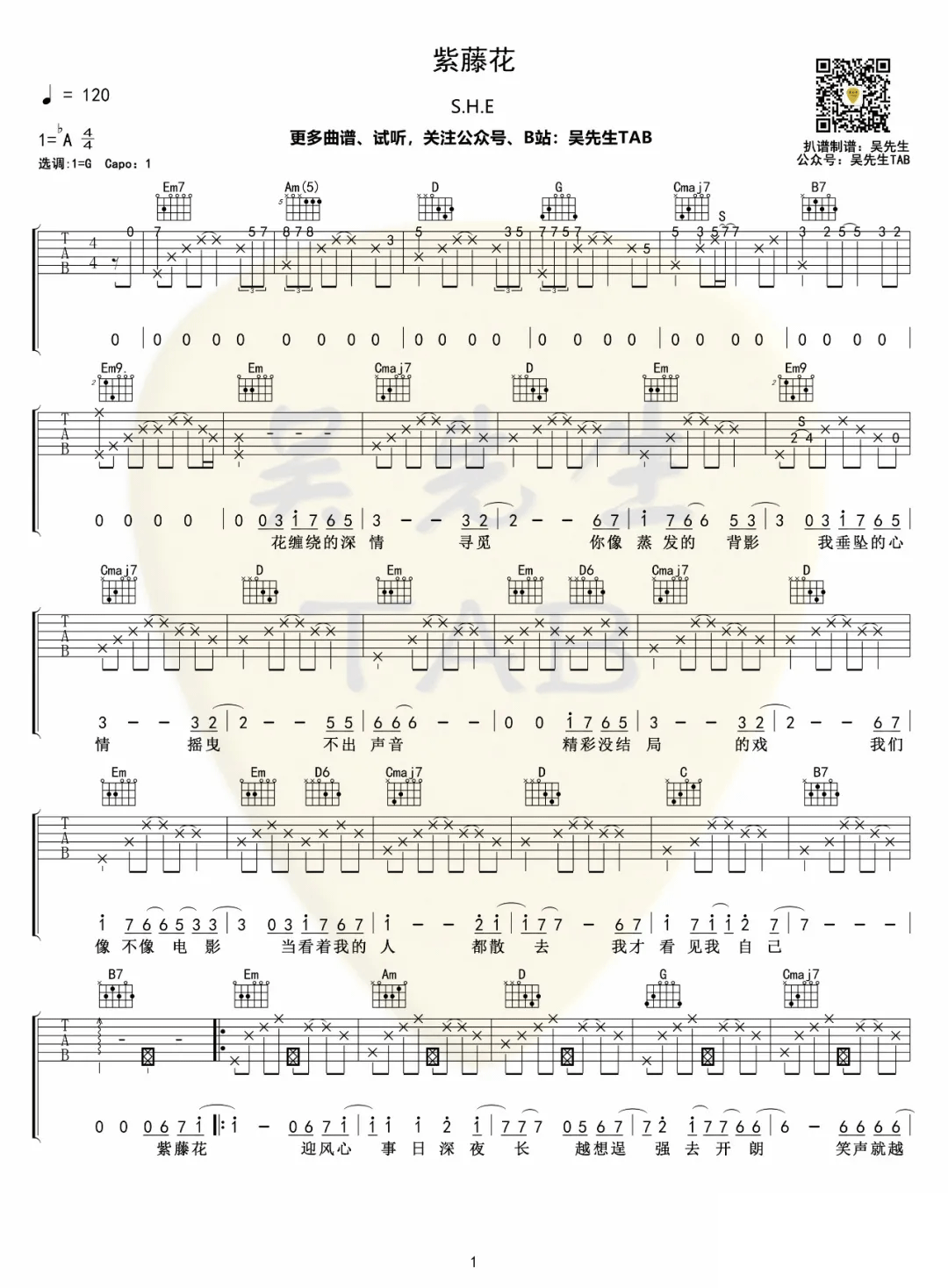 《紫藤花吉他谱》_S.H.E_G调_吉他图片谱3张 图3