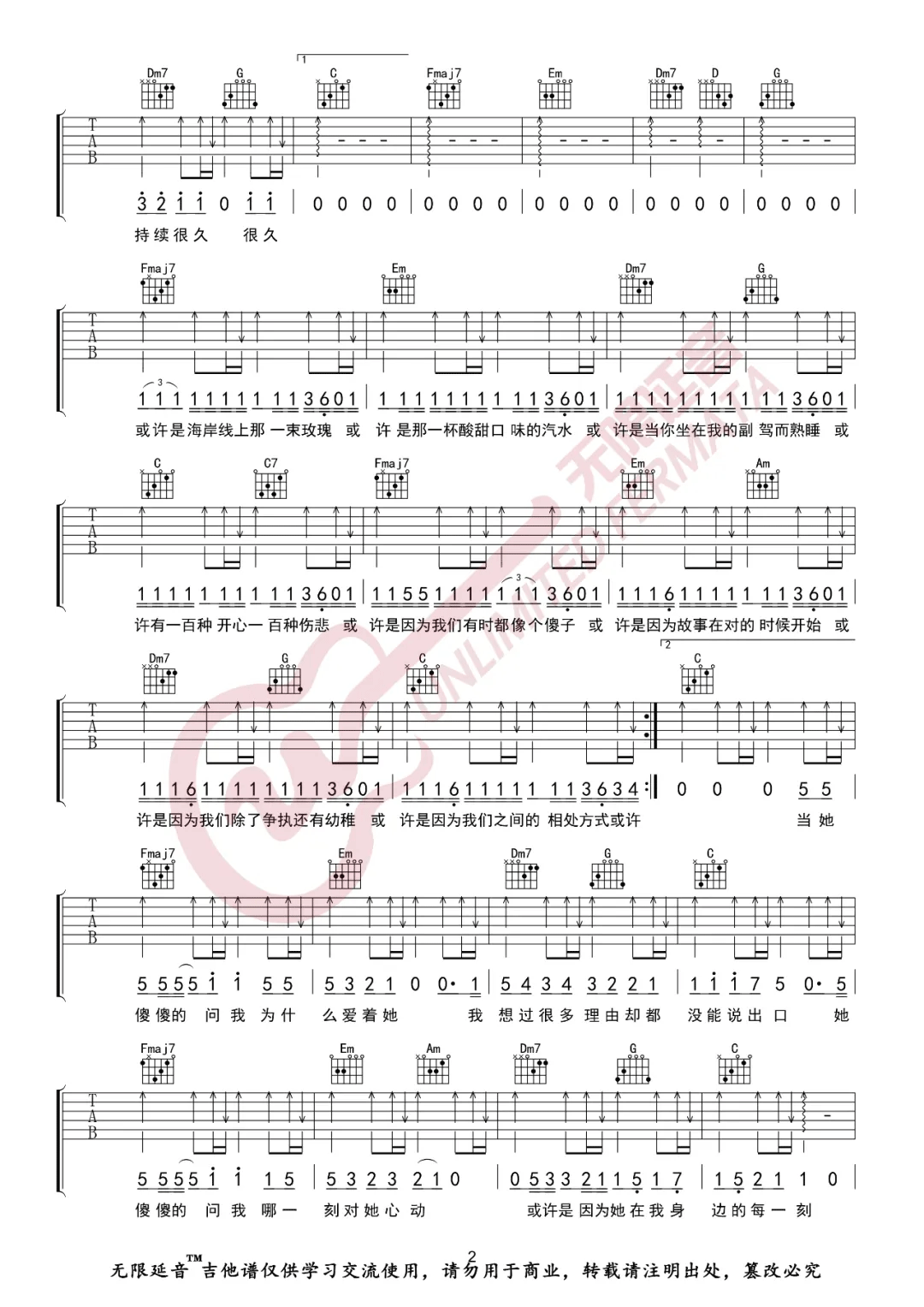 《那一刻心动吉他谱》_任子墨_C调_吉他图片谱3张 图2