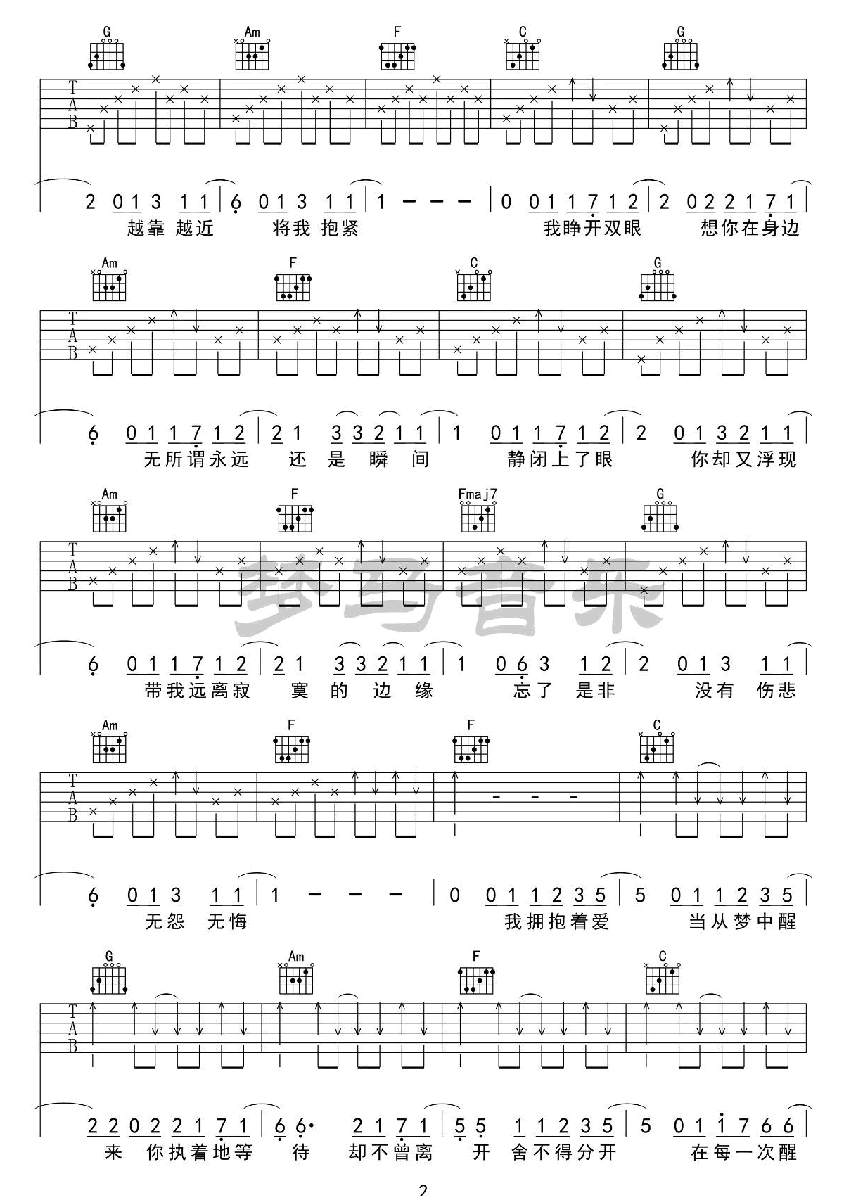 《最美的期待吉他谱》_周笔畅_C调_吉他图片谱3张 图2