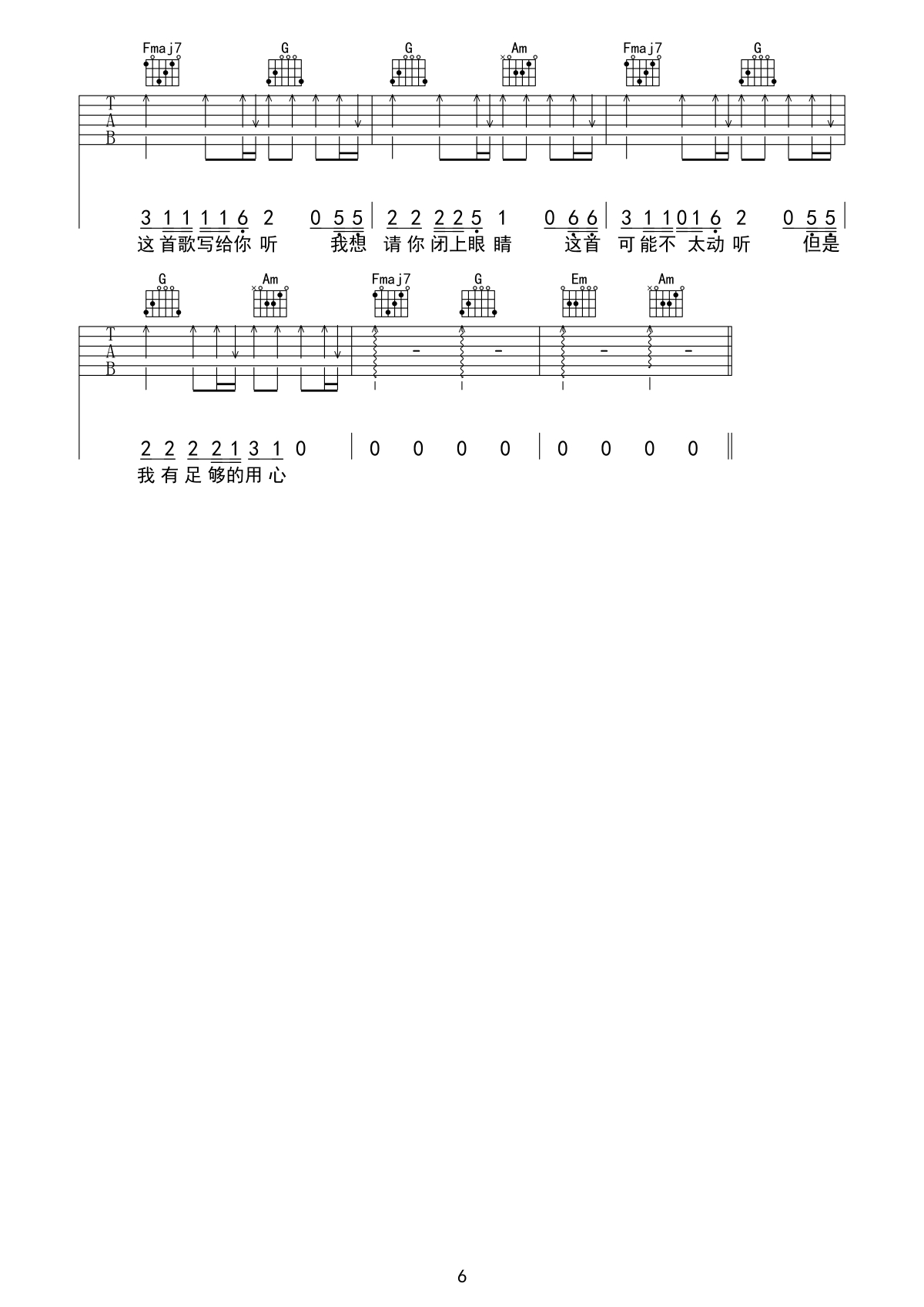 《给陌生的你听吉他谱》_张思源_C调_吉他图片谱6张 图6