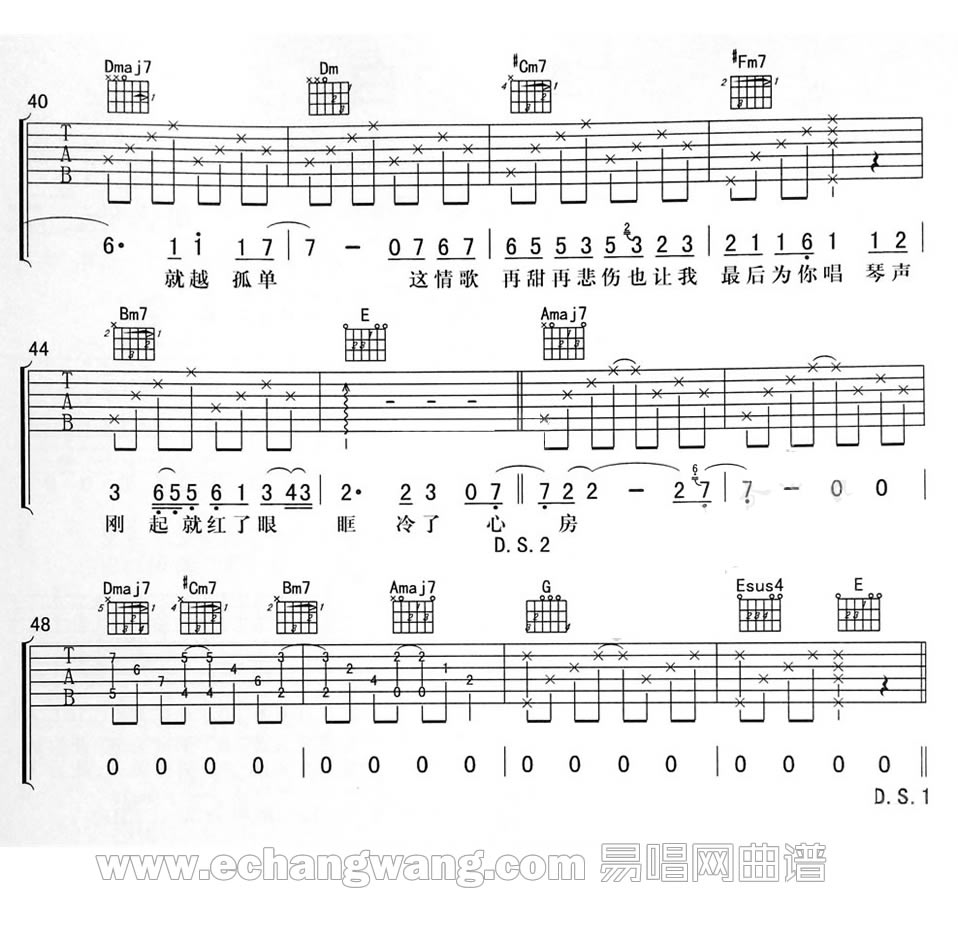 《都一样吉他谱》_李荣浩_A调_吉他图片谱3张 图3