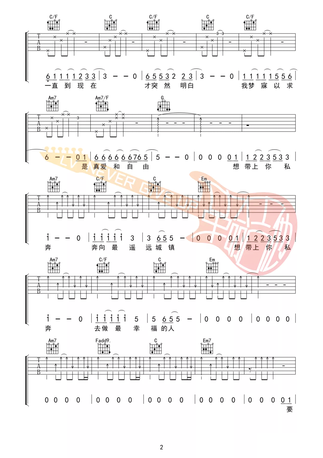 《私奔吉他谱》_郑钧_C调_吉他图片谱6张 图2