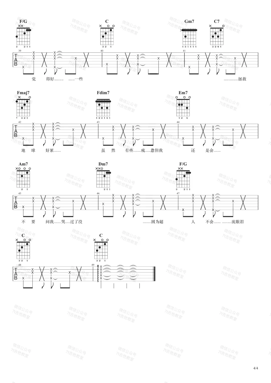 《超人不会飞吉他谱》_周杰伦_C调_吉他图片谱4张 图4