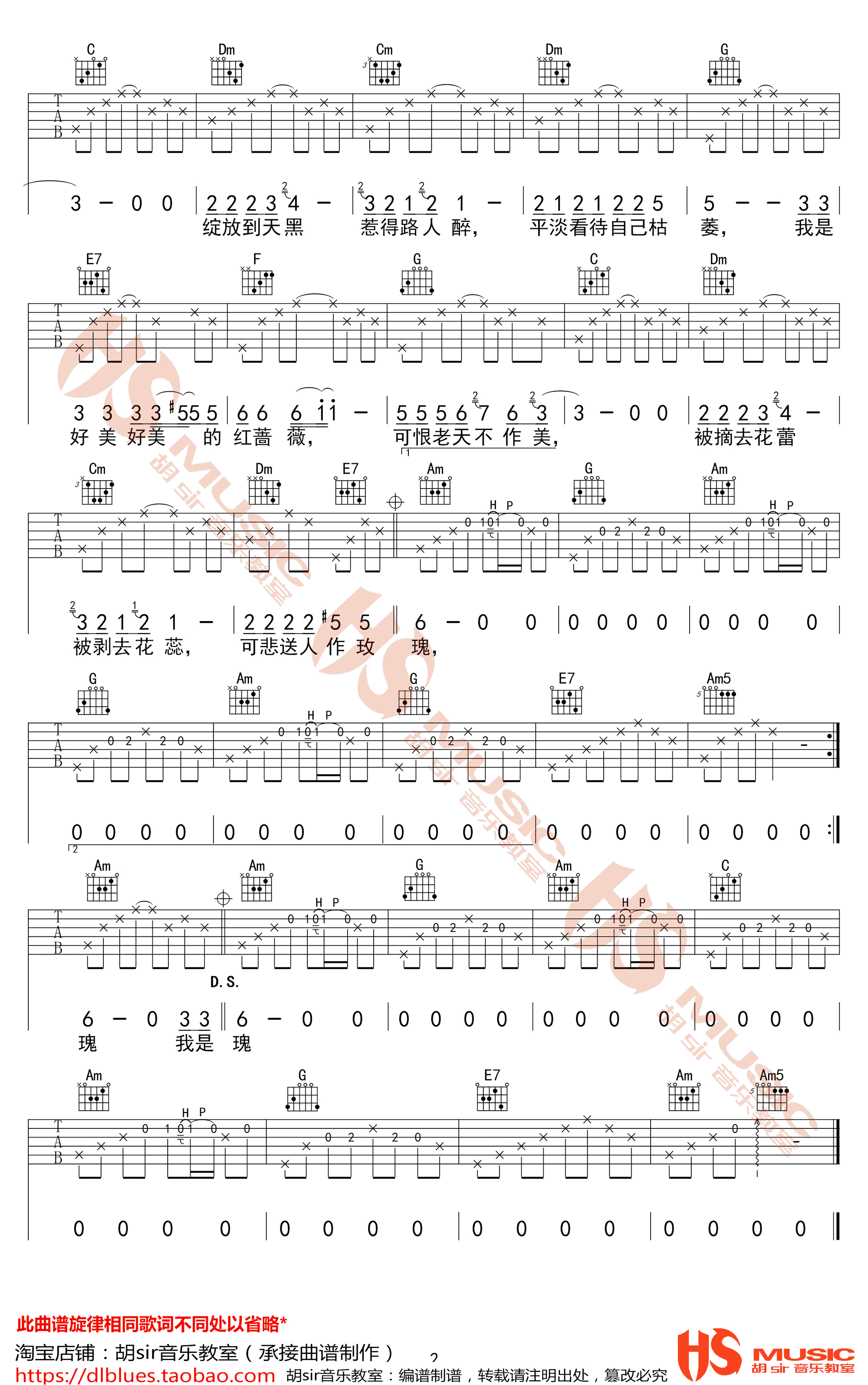 红蔷薇吉他谱_丽江小倩_C调弹唱48%单曲版 - 吉他世界