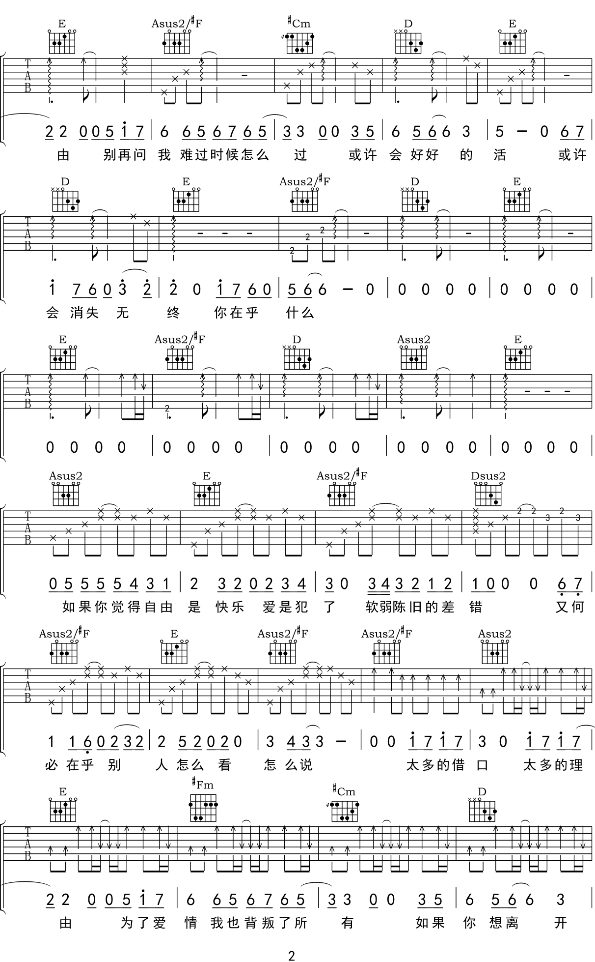 《太多吉他谱》_阿冗_A调_吉他图片谱4张 图2
