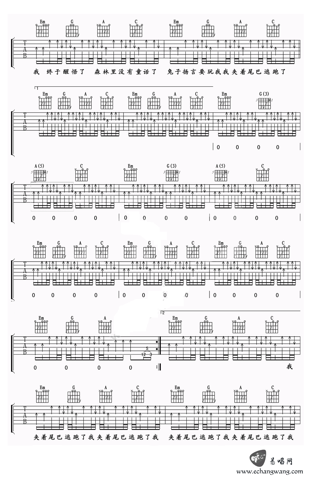 《狐狸吉他谱》_万晓利_G调_吉他图片谱3张 图3