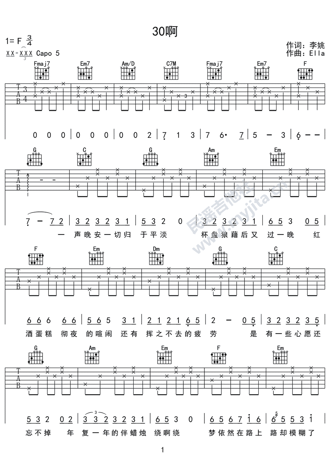 《30啊吉他谱》_陈嘉桦_C调_吉他图片谱4张 图1