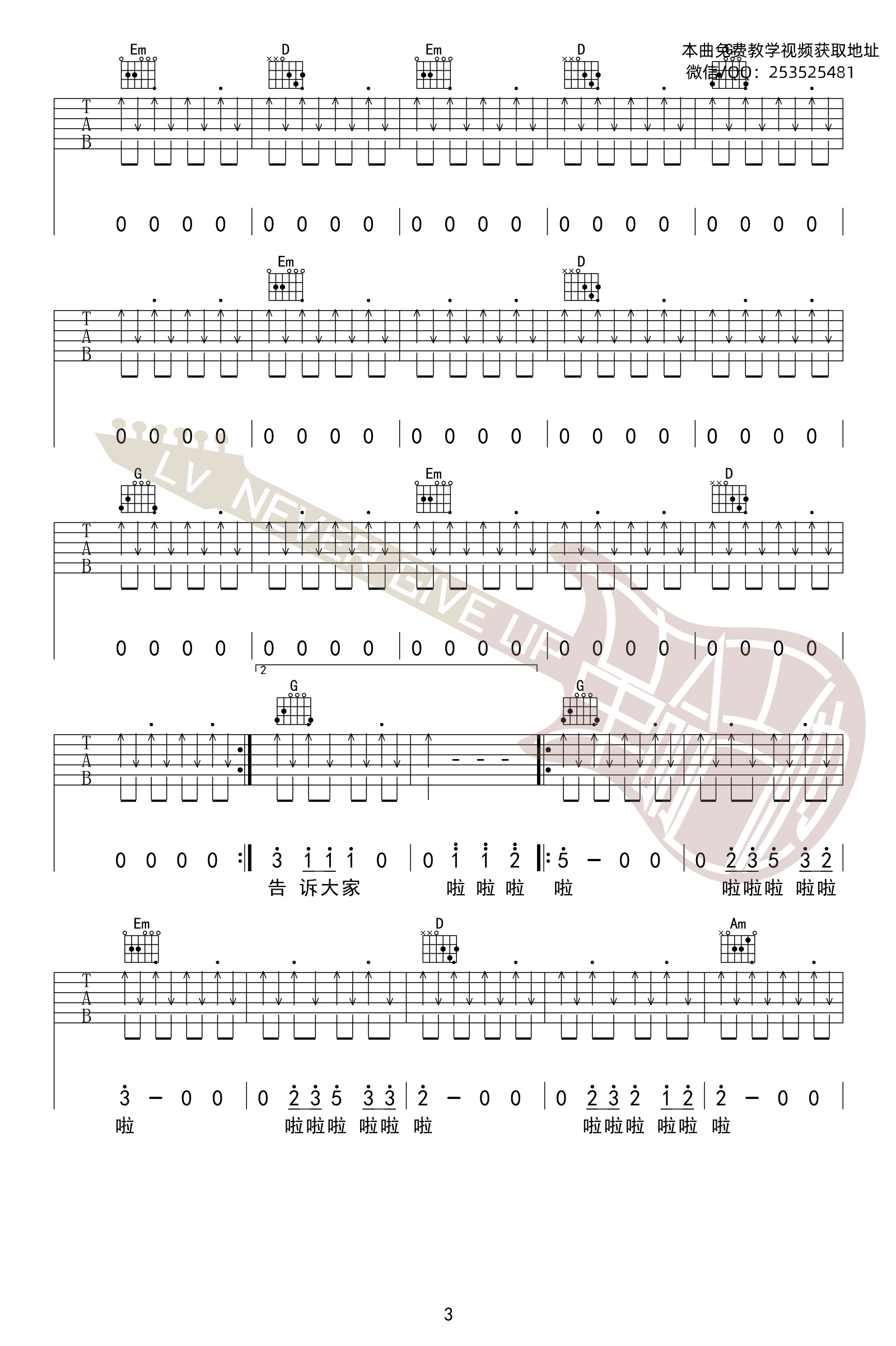 《问题出现我再告诉大家吉他谱》_五条人_G调_吉他图片谱4张 图3