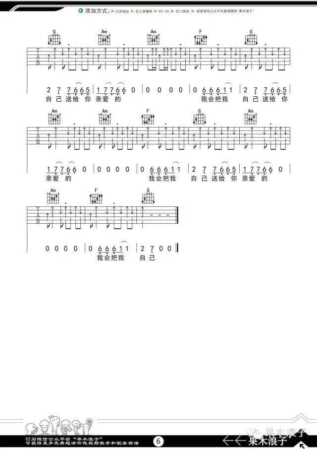 《不开的唇吉他谱》_赵雷_C调_吉他图片谱6张 图6