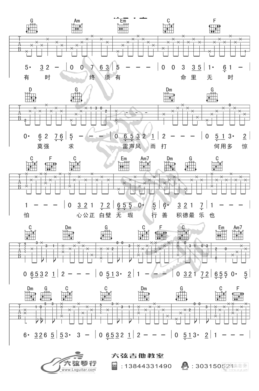 《浪子心声吉他谱》_许冠杰_C调_吉他图片谱3张 图2