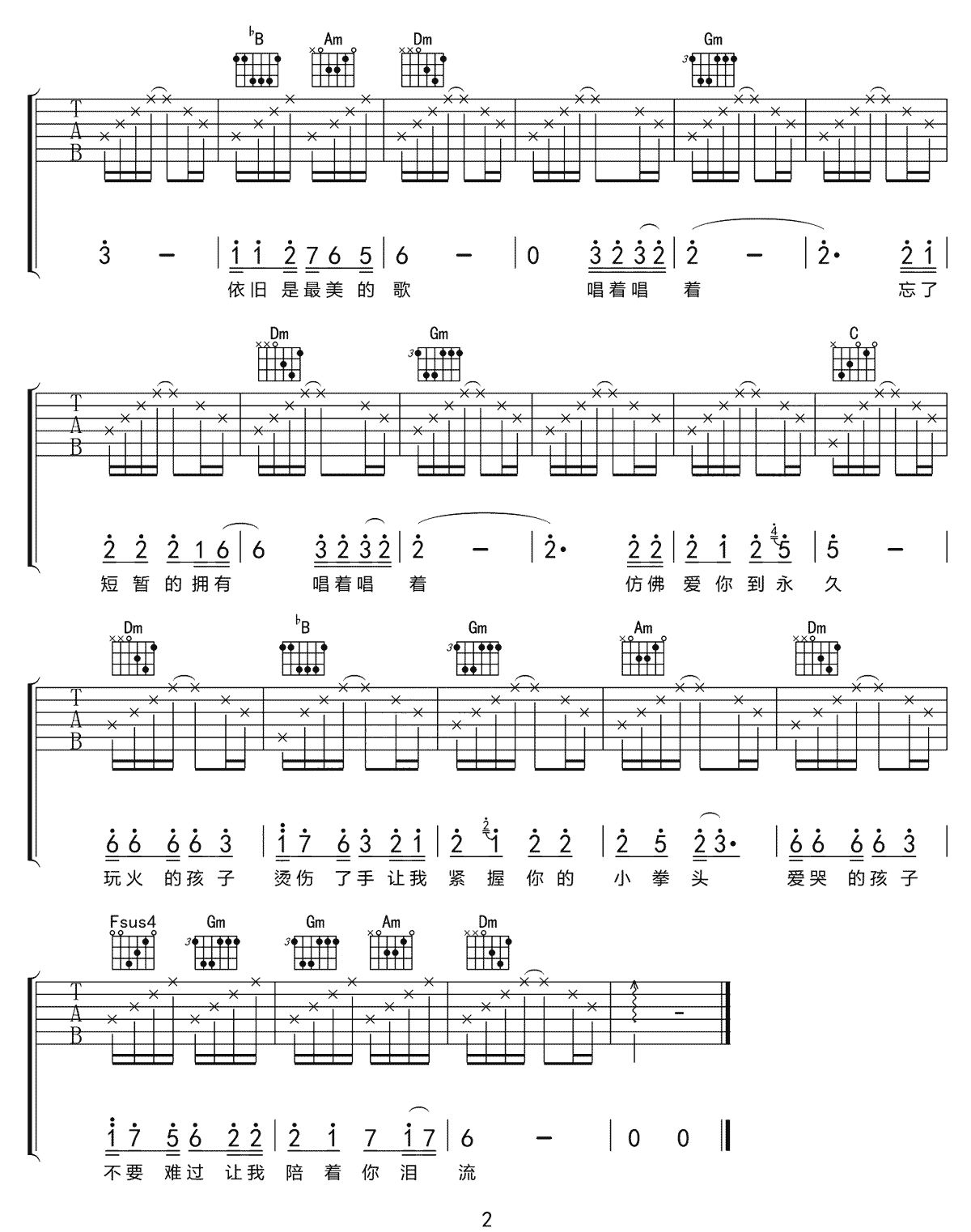《让我拥抱你入梦吉他谱》_郑智化_F调_吉他图片谱2张 图2