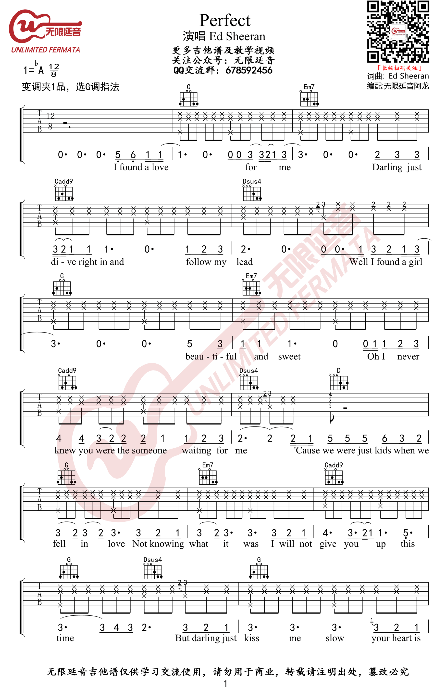 《Perfect吉他谱》_Ed Sheeran_G调_吉他图片谱5张 图1