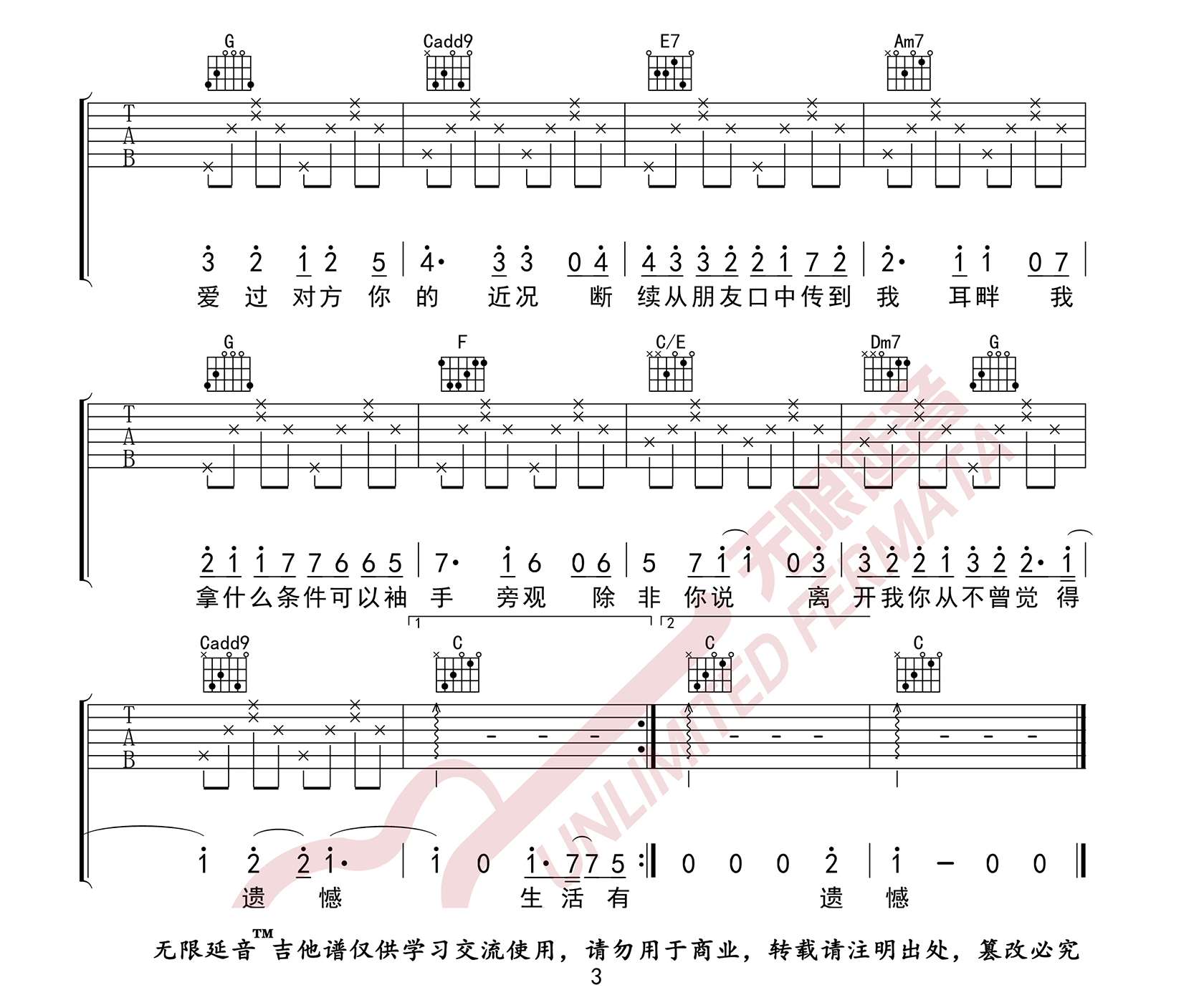 袖手旁观简谱张宇图片