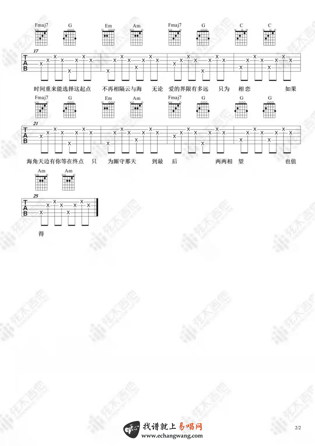《云与海吉他谱》_阿YueYue_C调_吉他图片谱2张 图2
