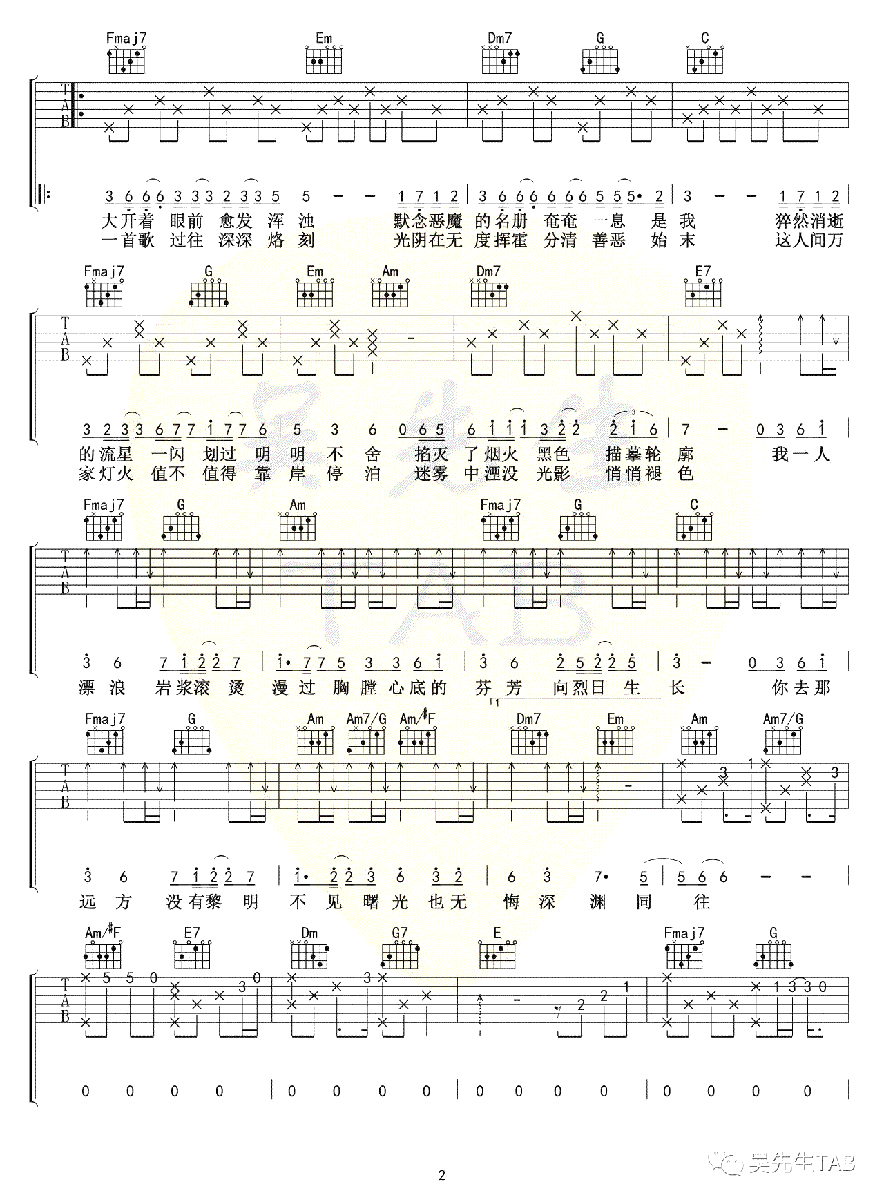 《以沫吉他谱》_奇然_C调_吉他图片谱4张 图2