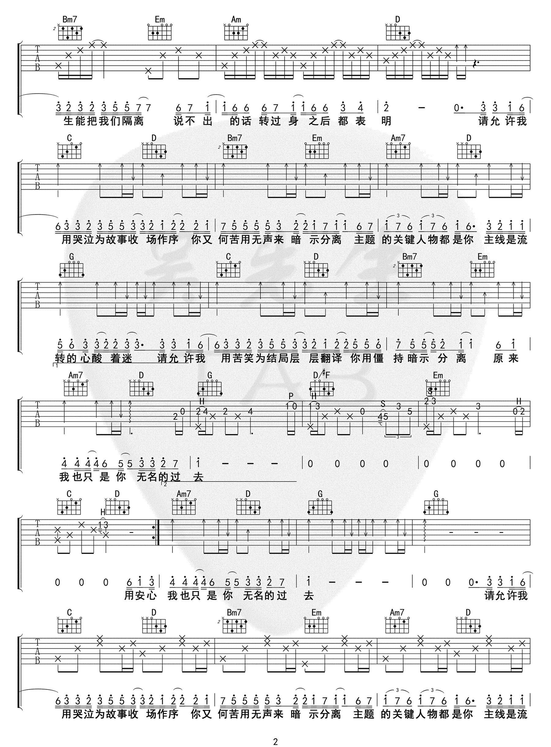 《暗示分离吉他谱》_en_G调_吉他图片谱3张 图2