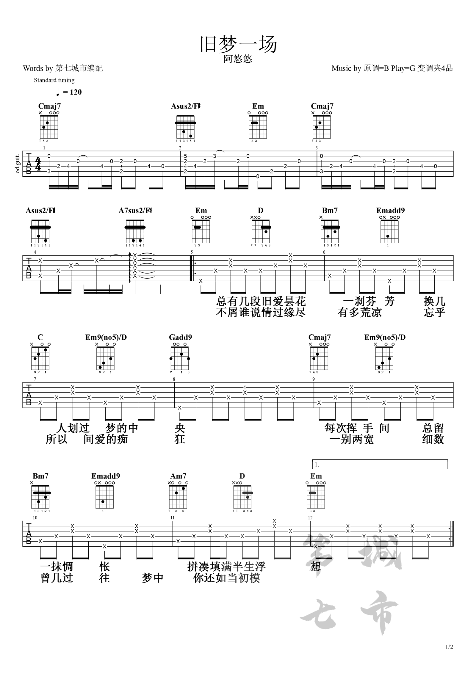 《旧梦一场吉他谱》_阿悠悠_G调_吉他图片谱2张 图1