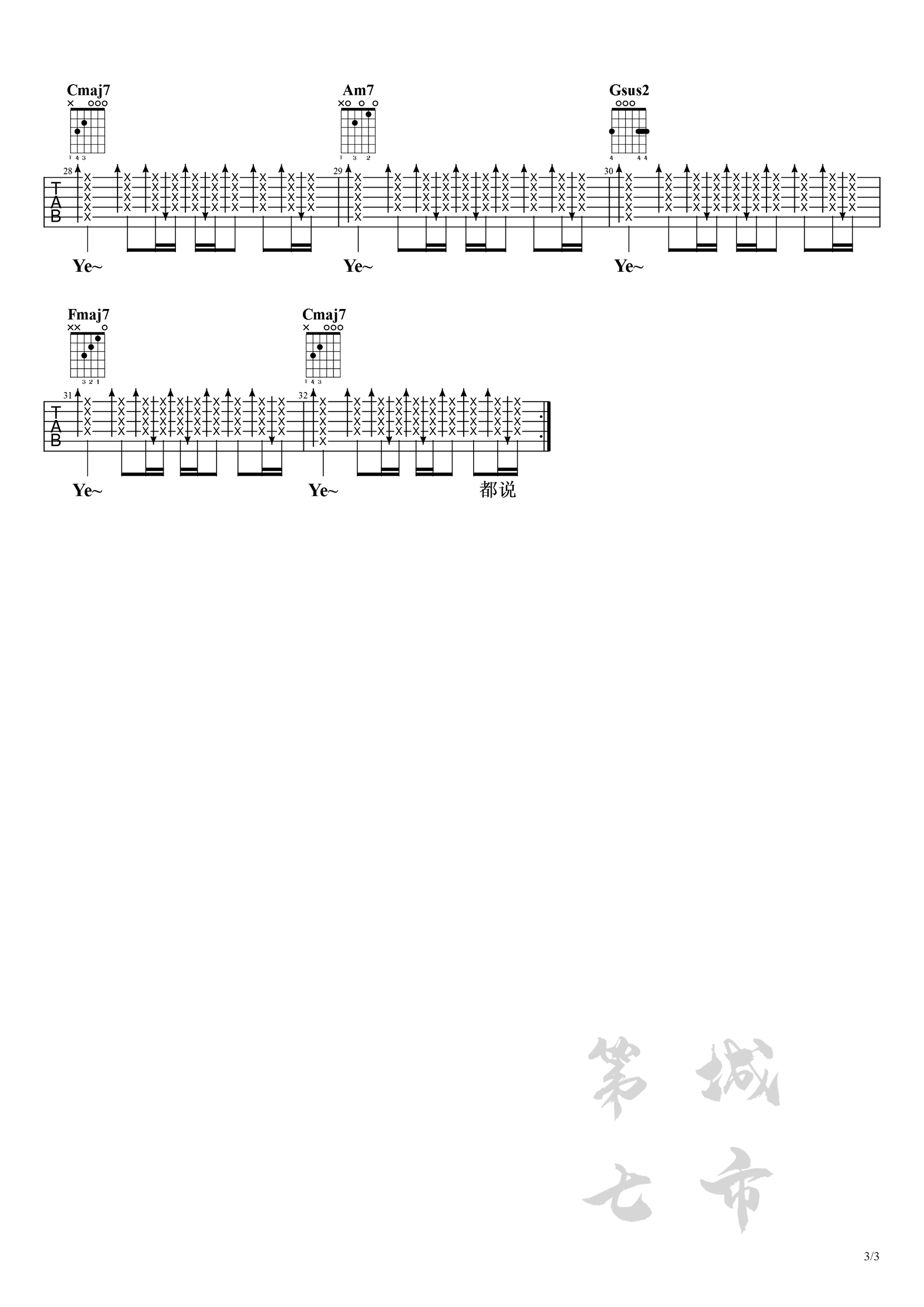 《生而为人吉他谱》_尚士达_C调_吉他图片谱3张 图3