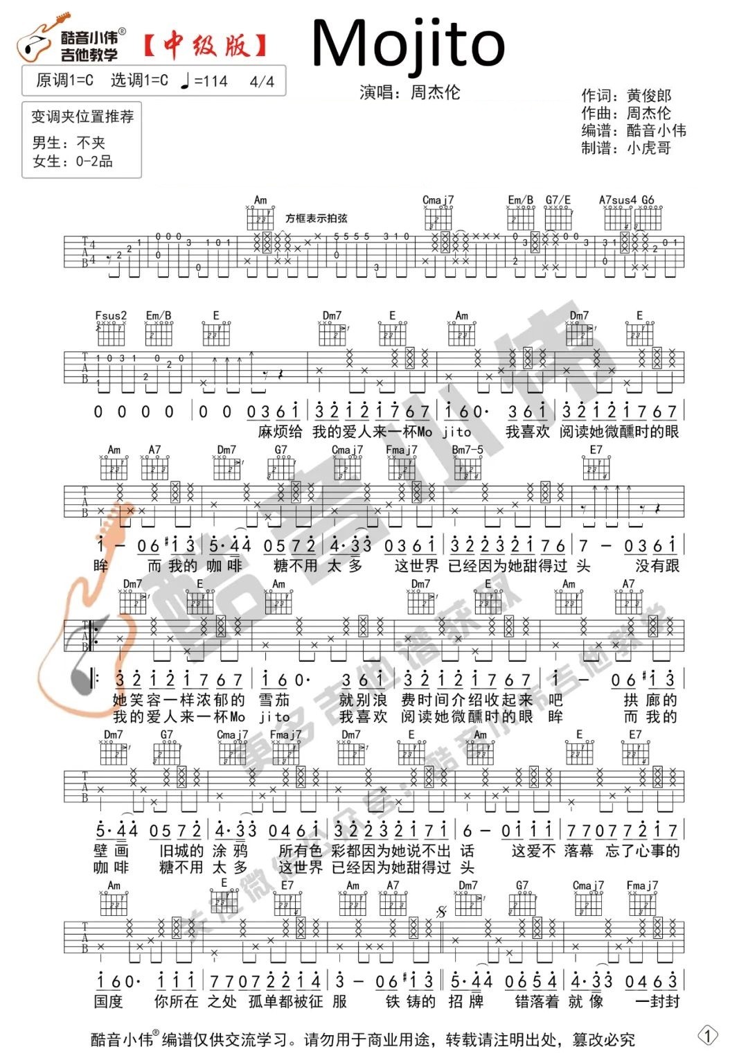 《Mojito吉他谱》_周杰伦_C调_吉他图片谱2张 图1