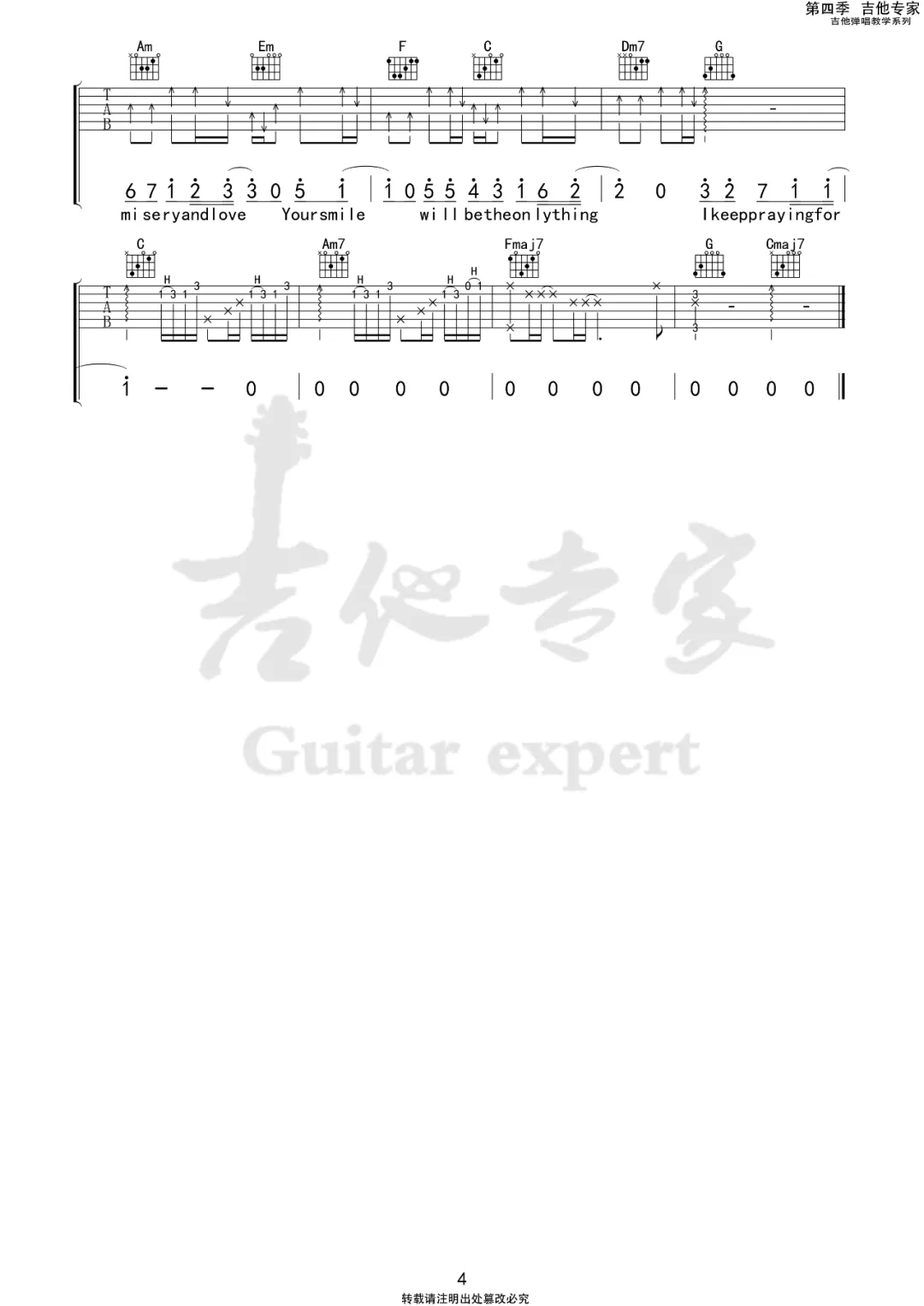 《生活在别处的你吉他谱》_毛不易_C调_吉他图片谱4张 图4