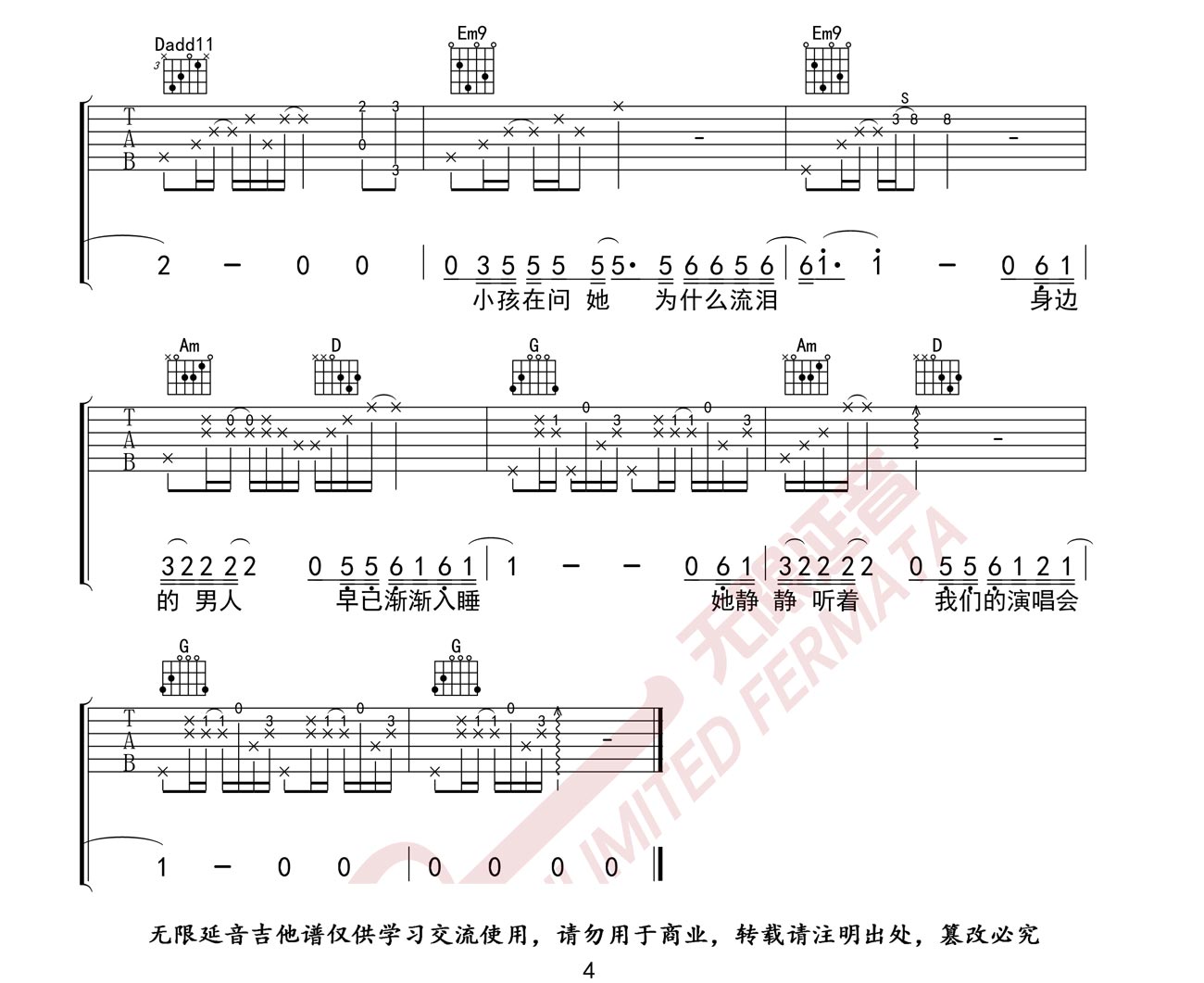 《她来听我的演唱会吉他谱》_张学友_G调_吉他图片谱4张 图4