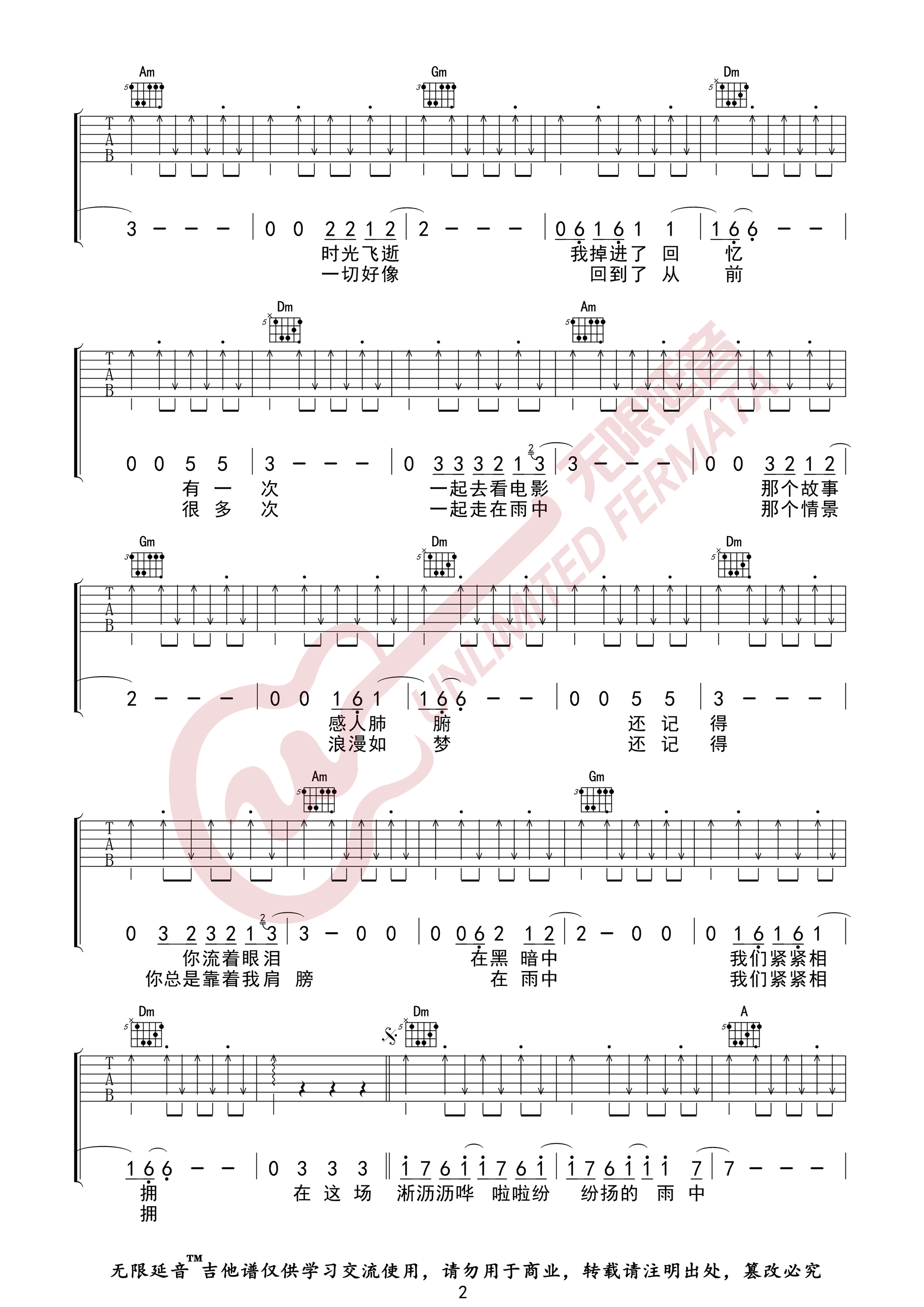 《在雨中吉他谱》_汪峰_F调_吉他图片谱3张 图2