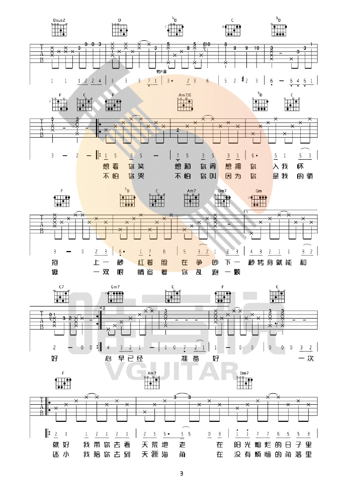 《一次就好吉他谱》_杨宗纬_D调_吉他图片谱4张 图3