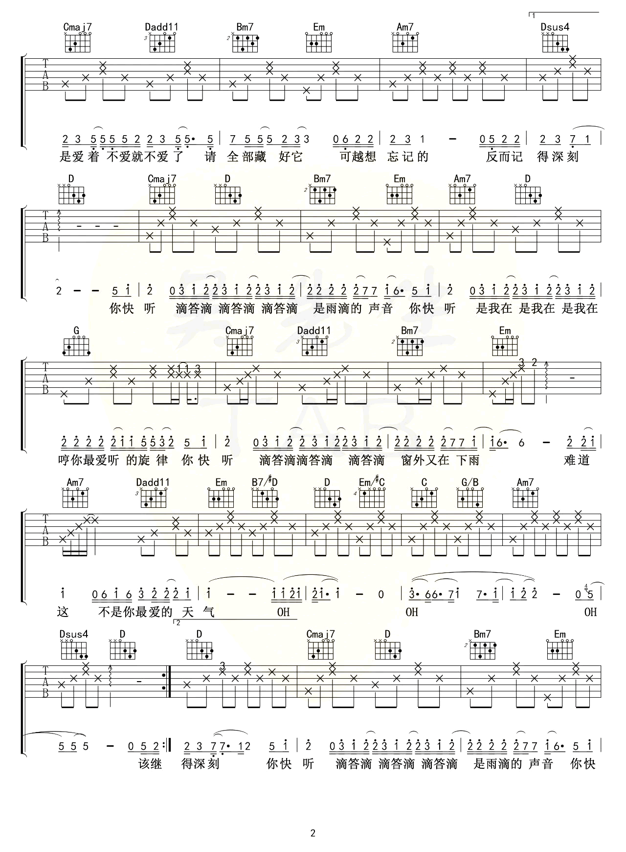 《是想你的声音啊吉他谱》_傲七爷_G调_吉他图片谱3张 图2