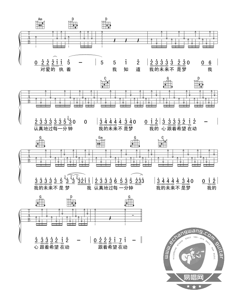 《我的未来不是梦吉他谱》_张雨生_G调_吉他图片谱2张 图2