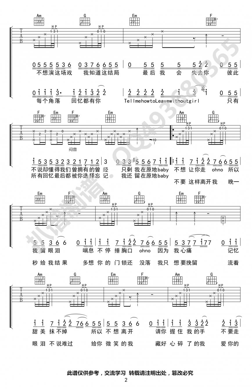 《独角戏吉他谱》_张艺兴_C调_吉他图片谱3张 图2