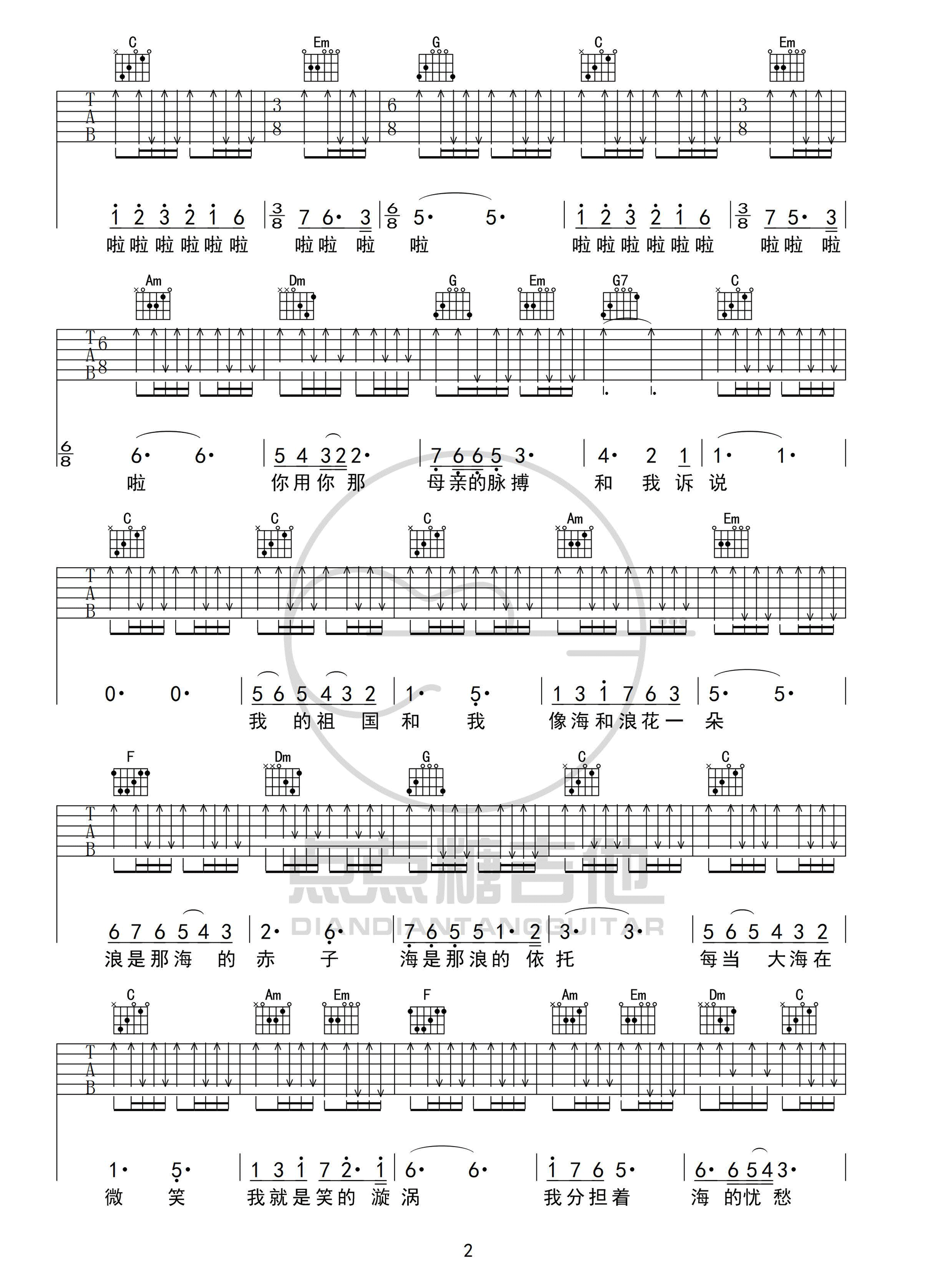 《我和我的祖国吉他谱》_王菲_C调_吉他图片谱3张 图2