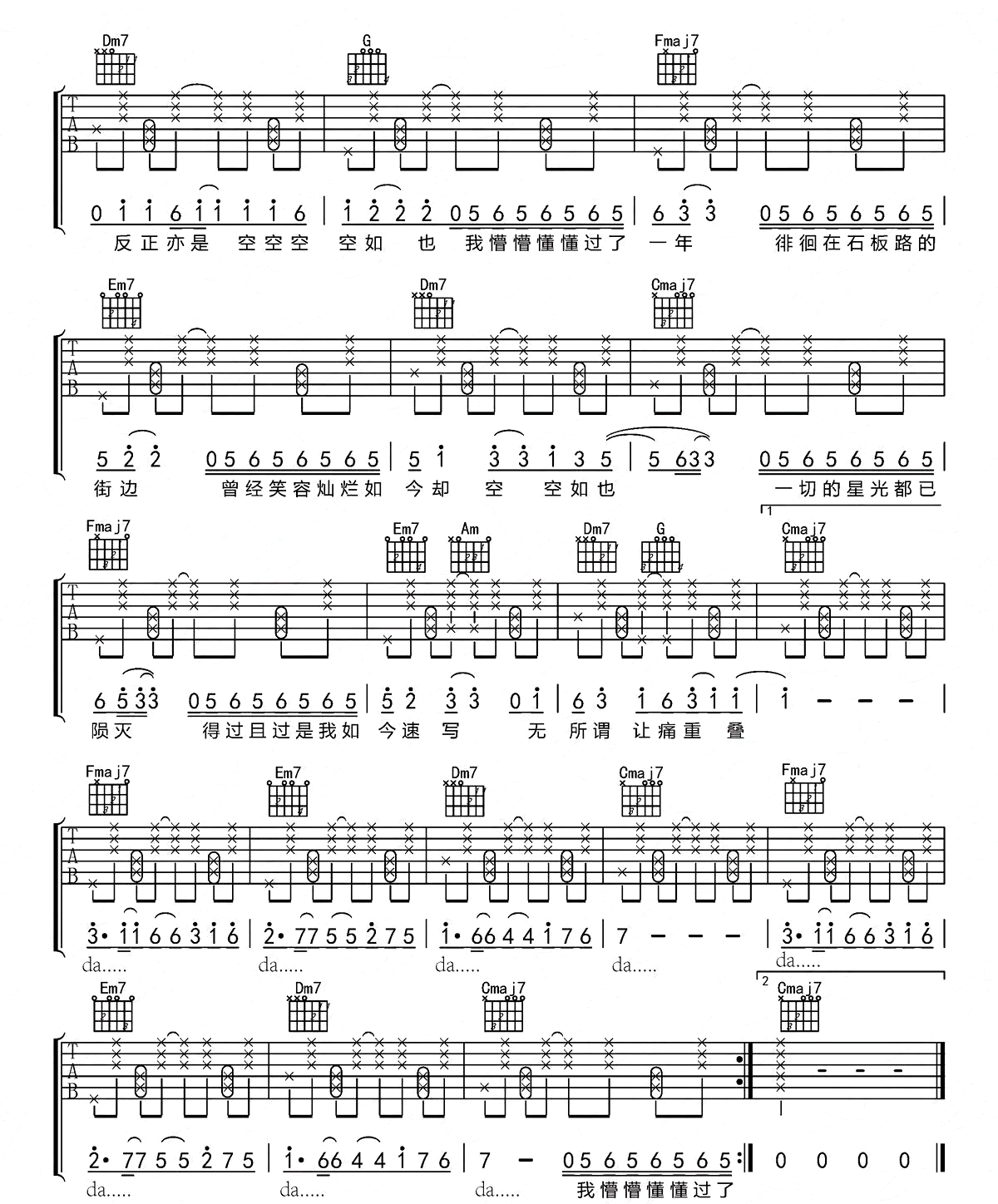 空空如也吉他谱-胡66-E调指法-拍弦弹唱谱-吉他源