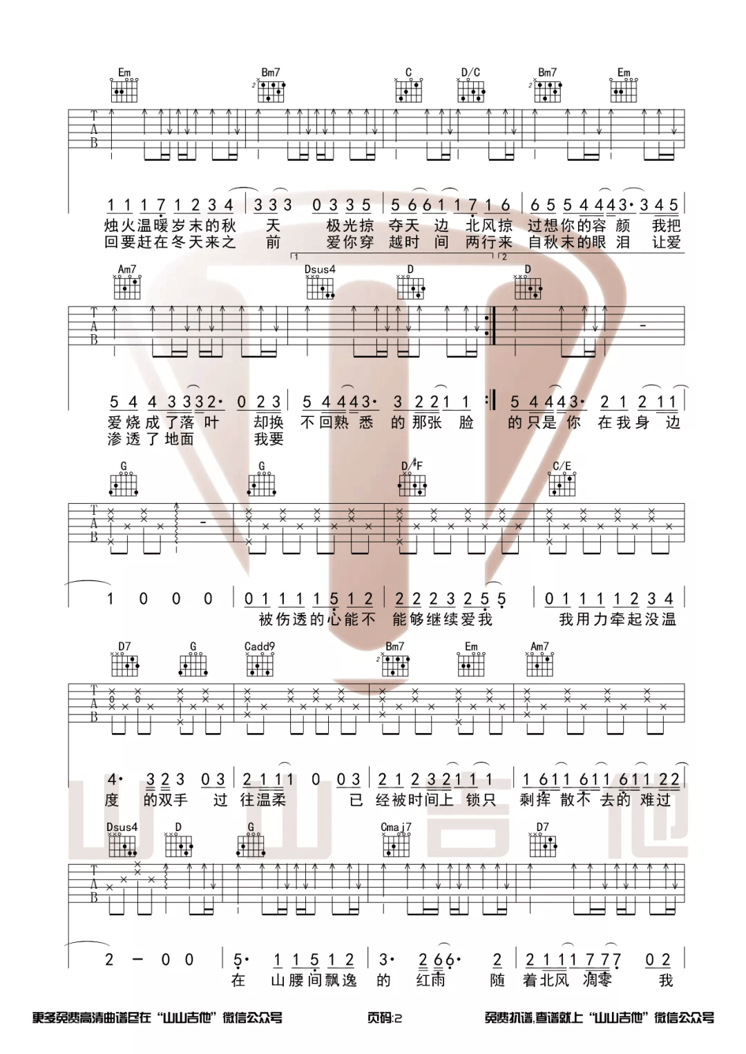 《枫吉他谱》_周杰伦_G调_吉他图片谱3张 图2