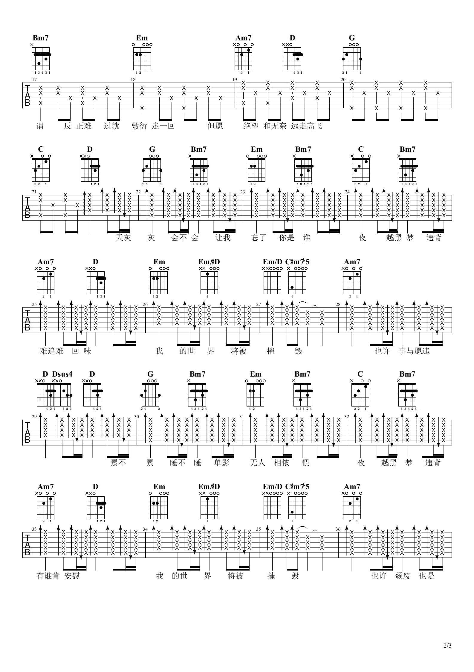 《世界末日吉他谱》_周杰伦_G调_吉他图片谱3张 图2