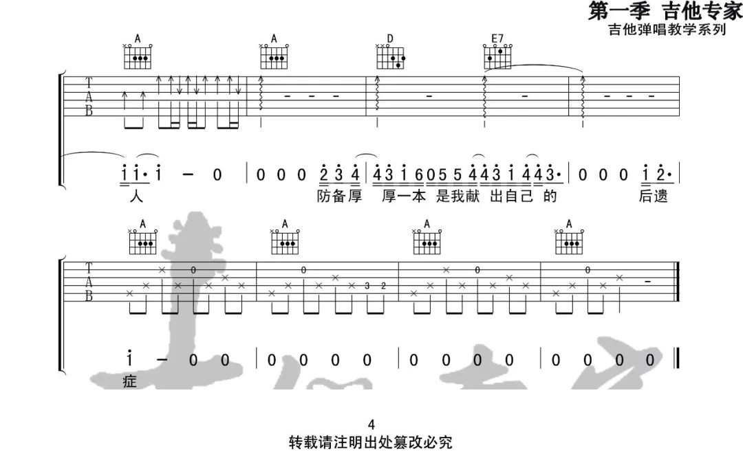 《木偶人吉他谱》_薛之谦_G调_吉他图片谱4张 图4